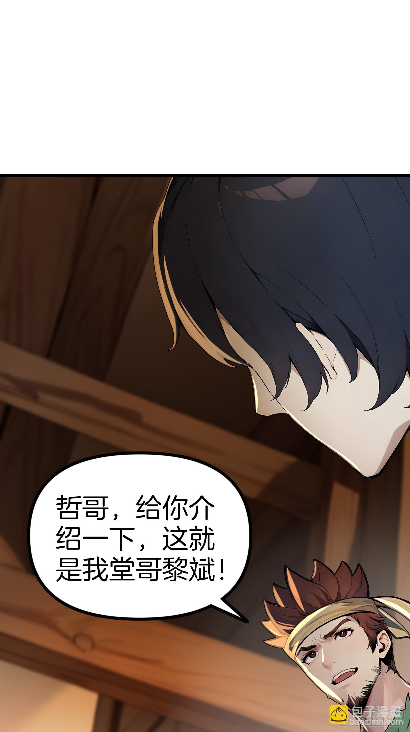 02   木屋交易(1/3)-第2话