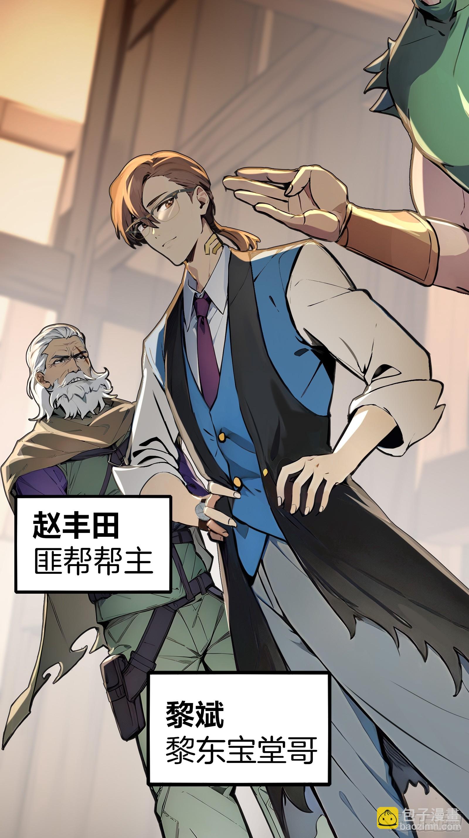 02   木屋交易(1/3)-第2话