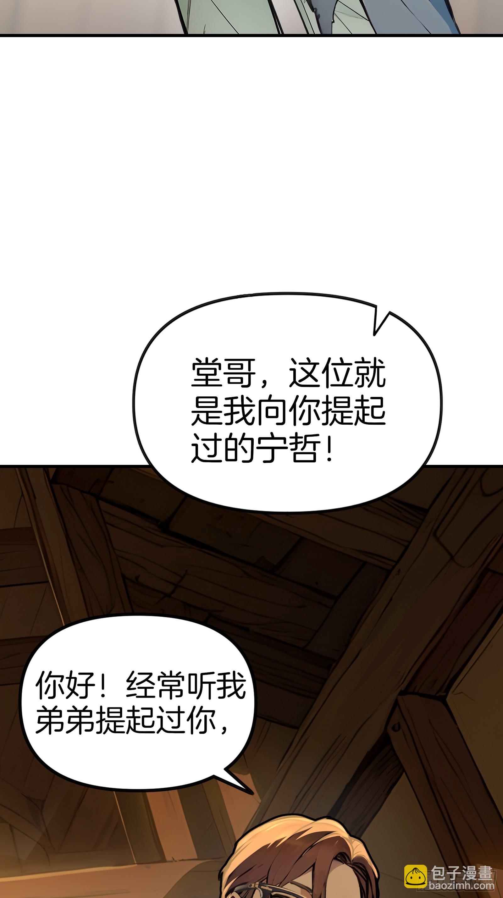 02   木屋交易(1/3)-第2话