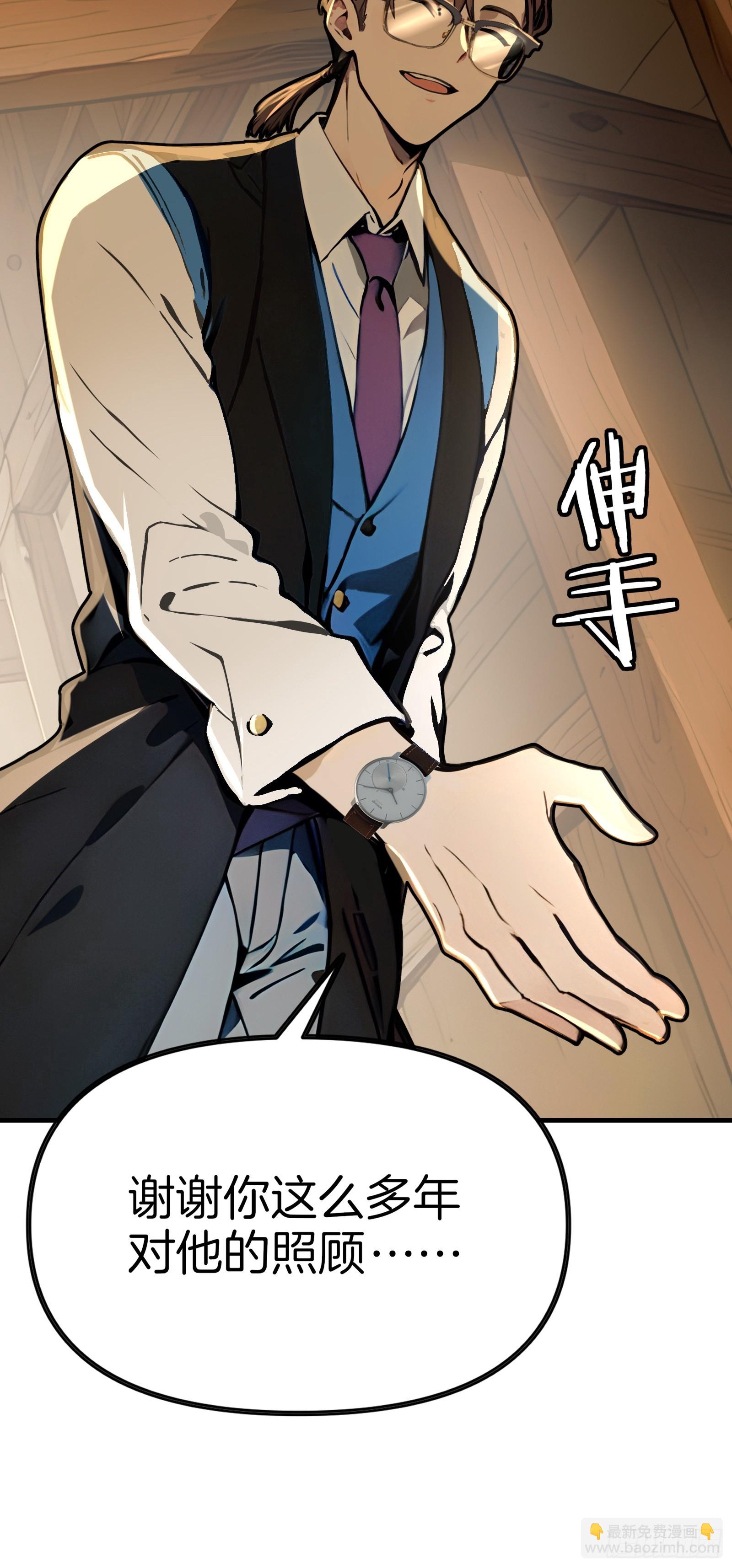 02   木屋交易(1/3)-第2话