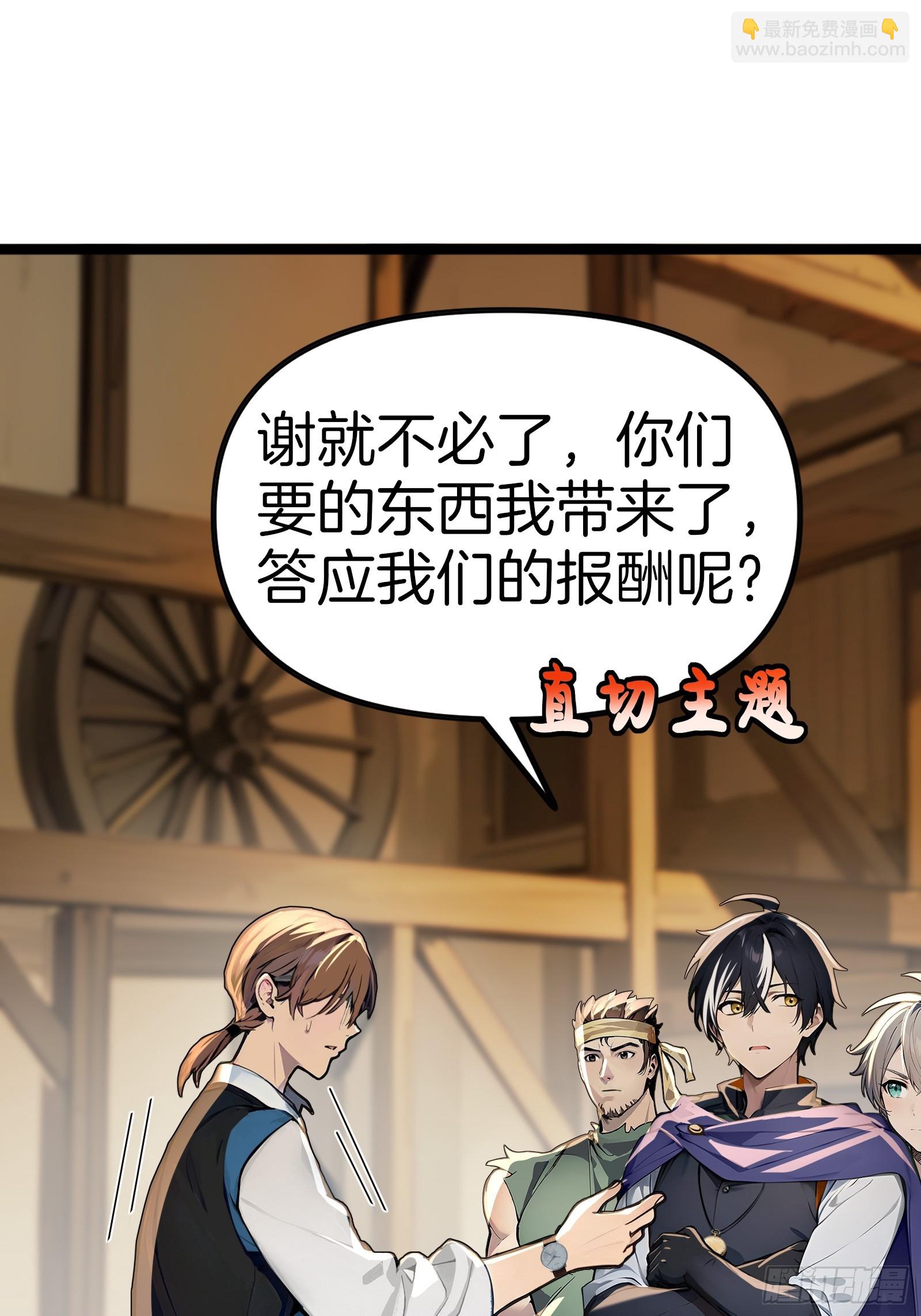 02   木屋交易(1/3)-第2话