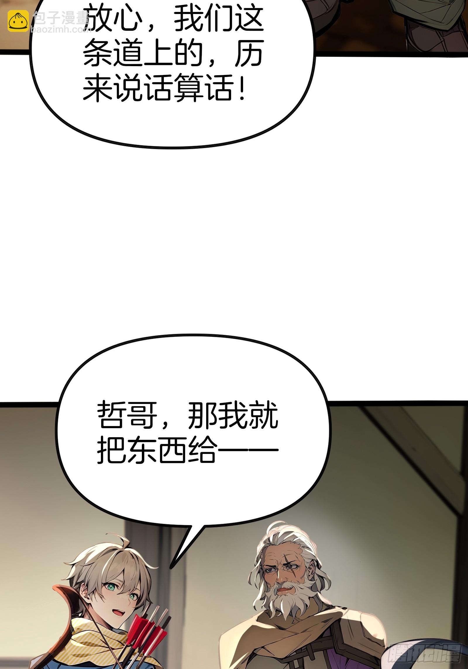 02   木屋交易(1/3)-第2话