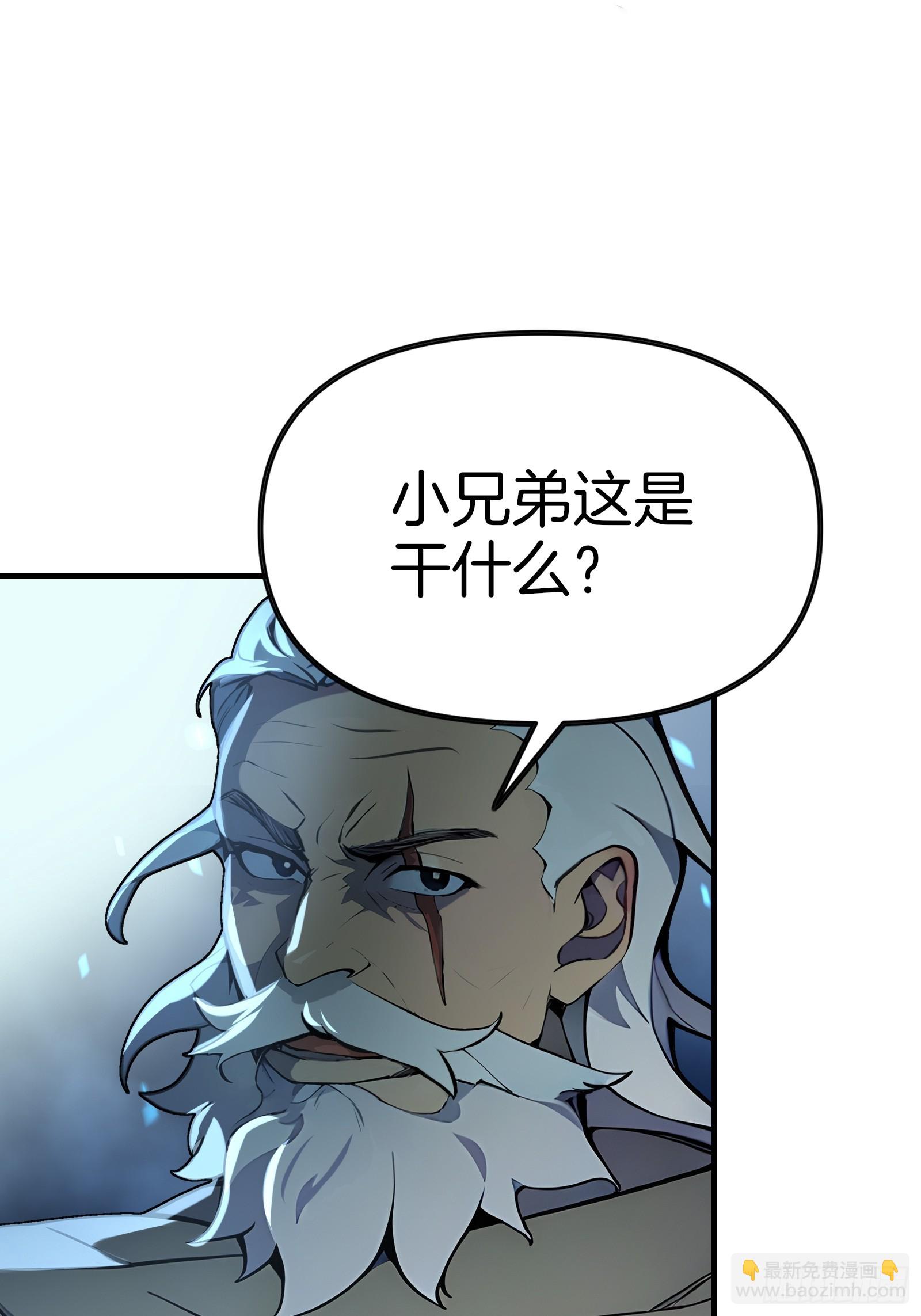 02   木屋交易(1/3)-第2话