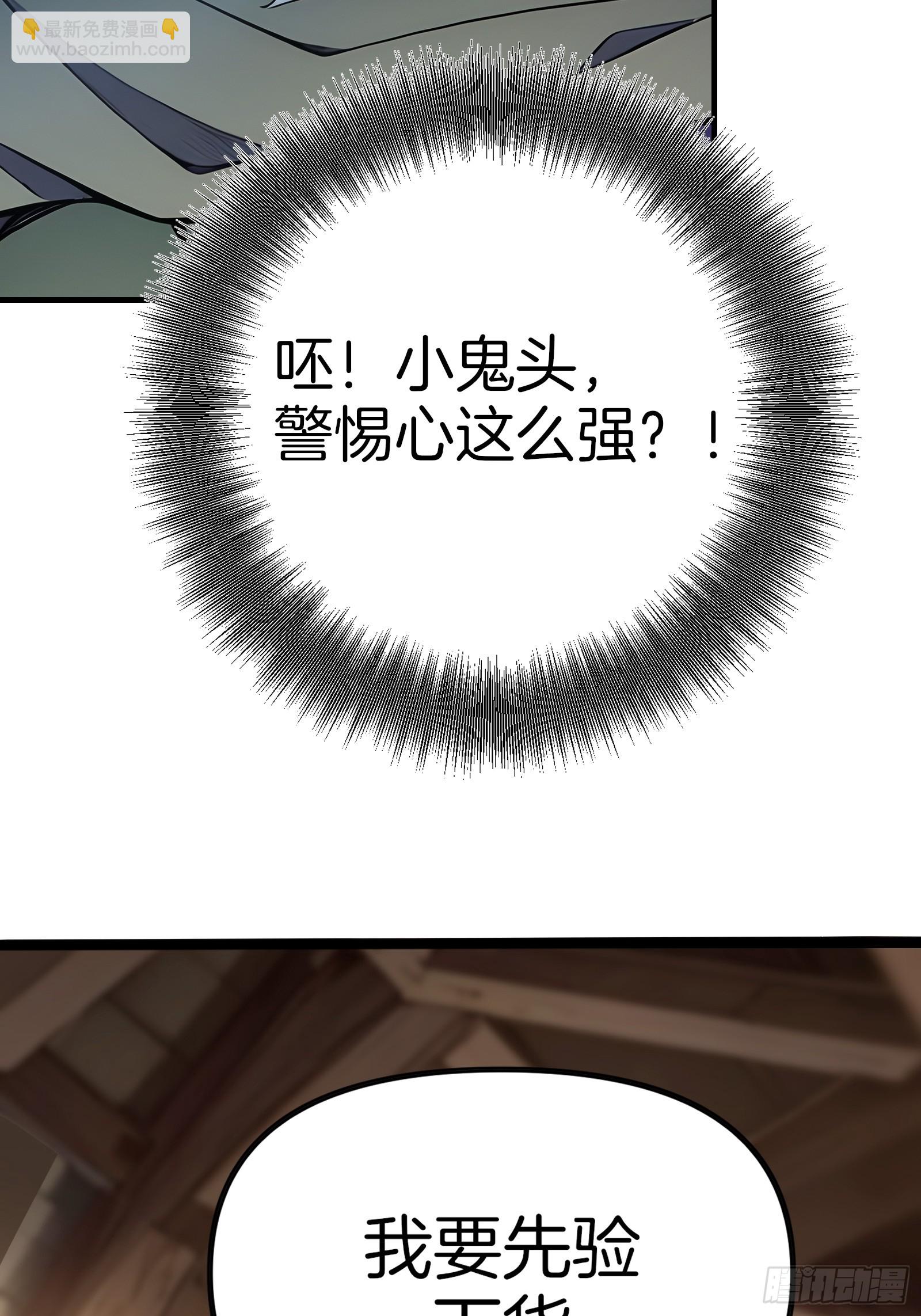 02   木屋交易(1/3)-第2话