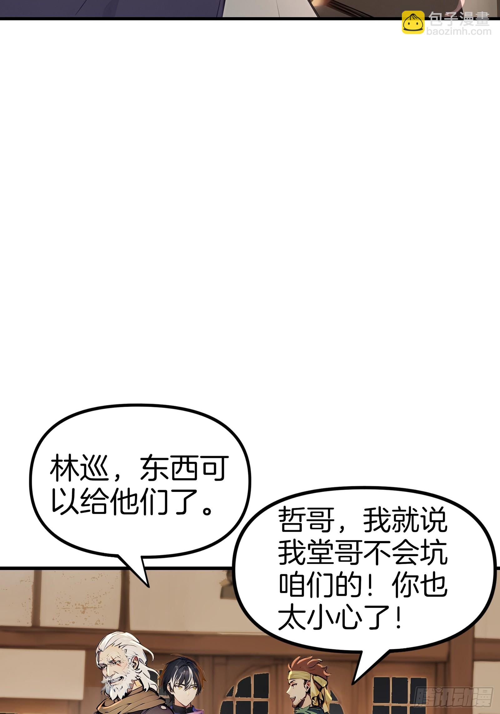 02   木屋交易(1/3)-第2话