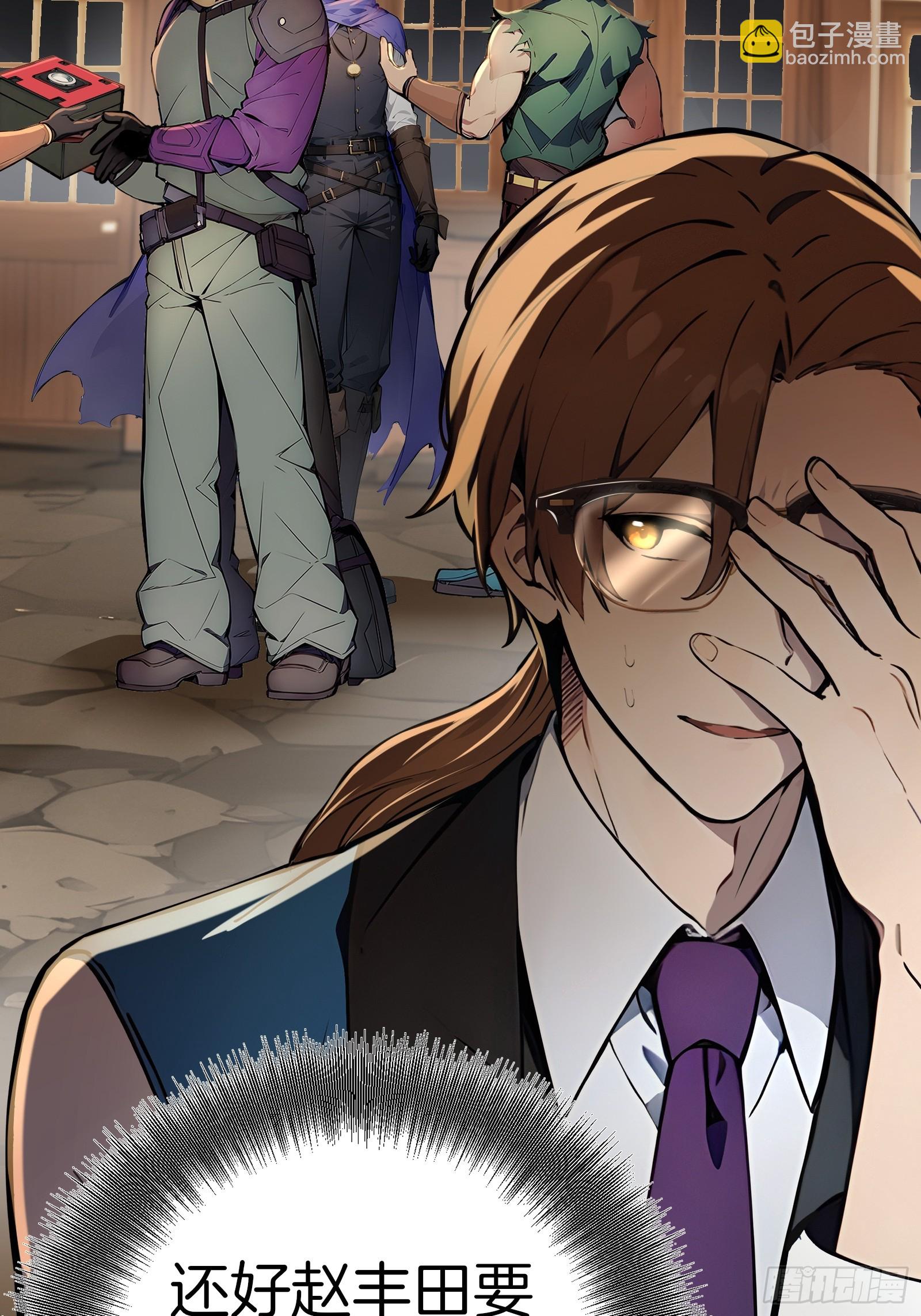 02   木屋交易(1/3)-第2话