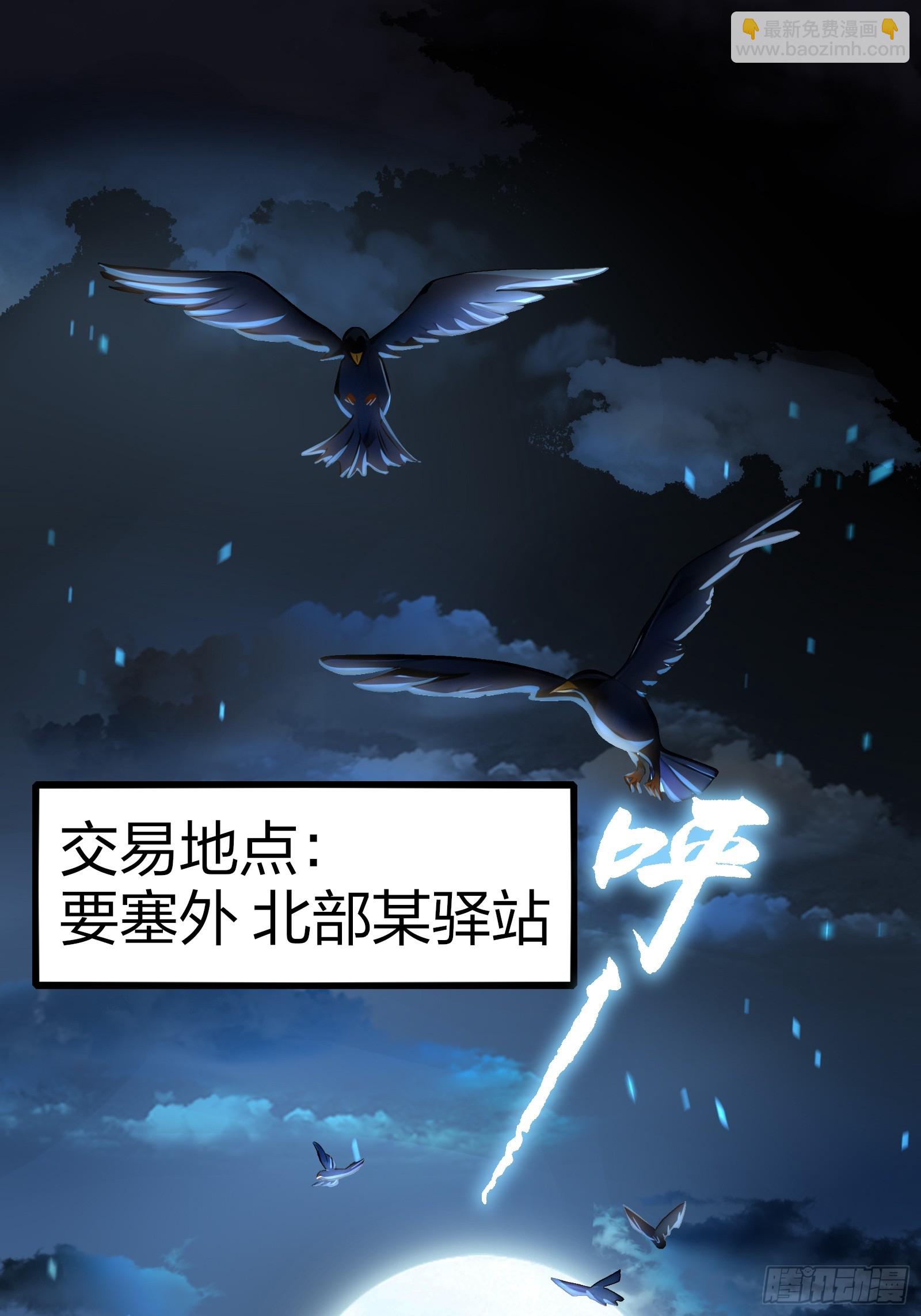 02   木屋交易(1/3)-第2话