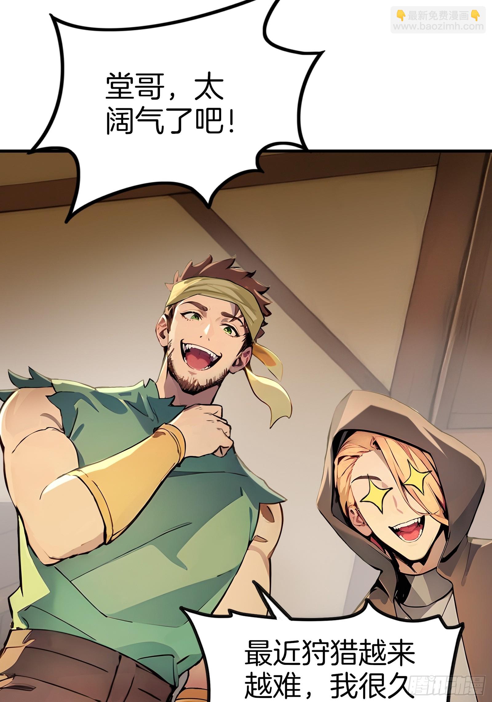 02   木屋交易(1/3)-第2话