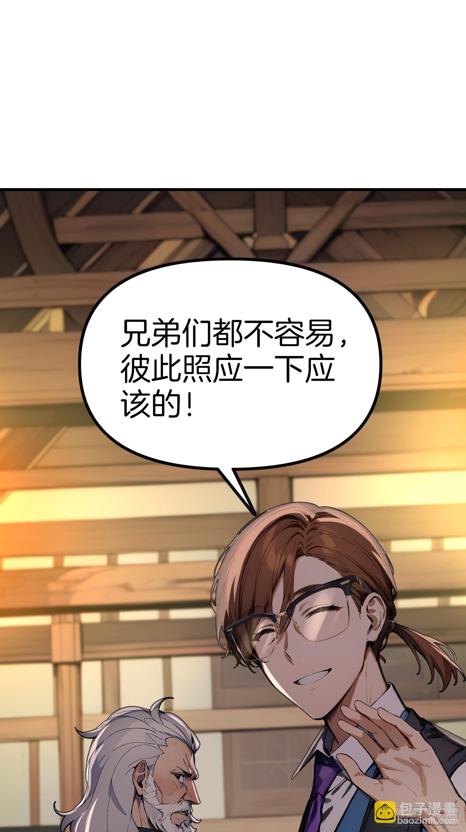 02   木屋交易(1/3)-第2话