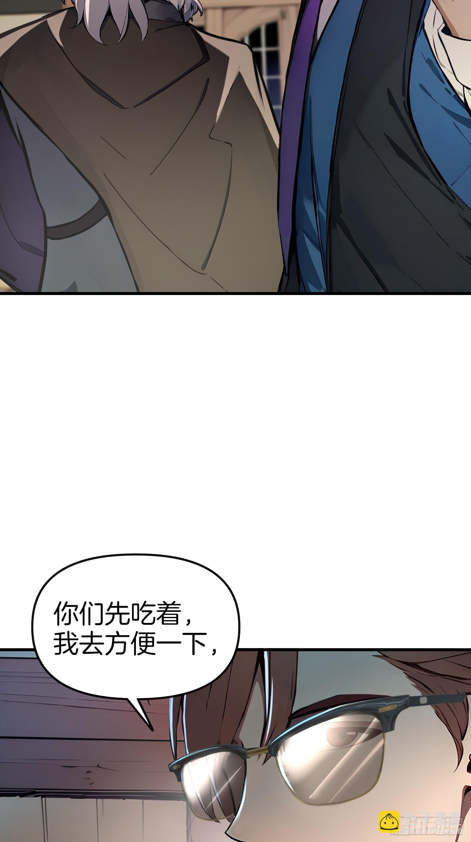 02   木屋交易(1/3)-第2话