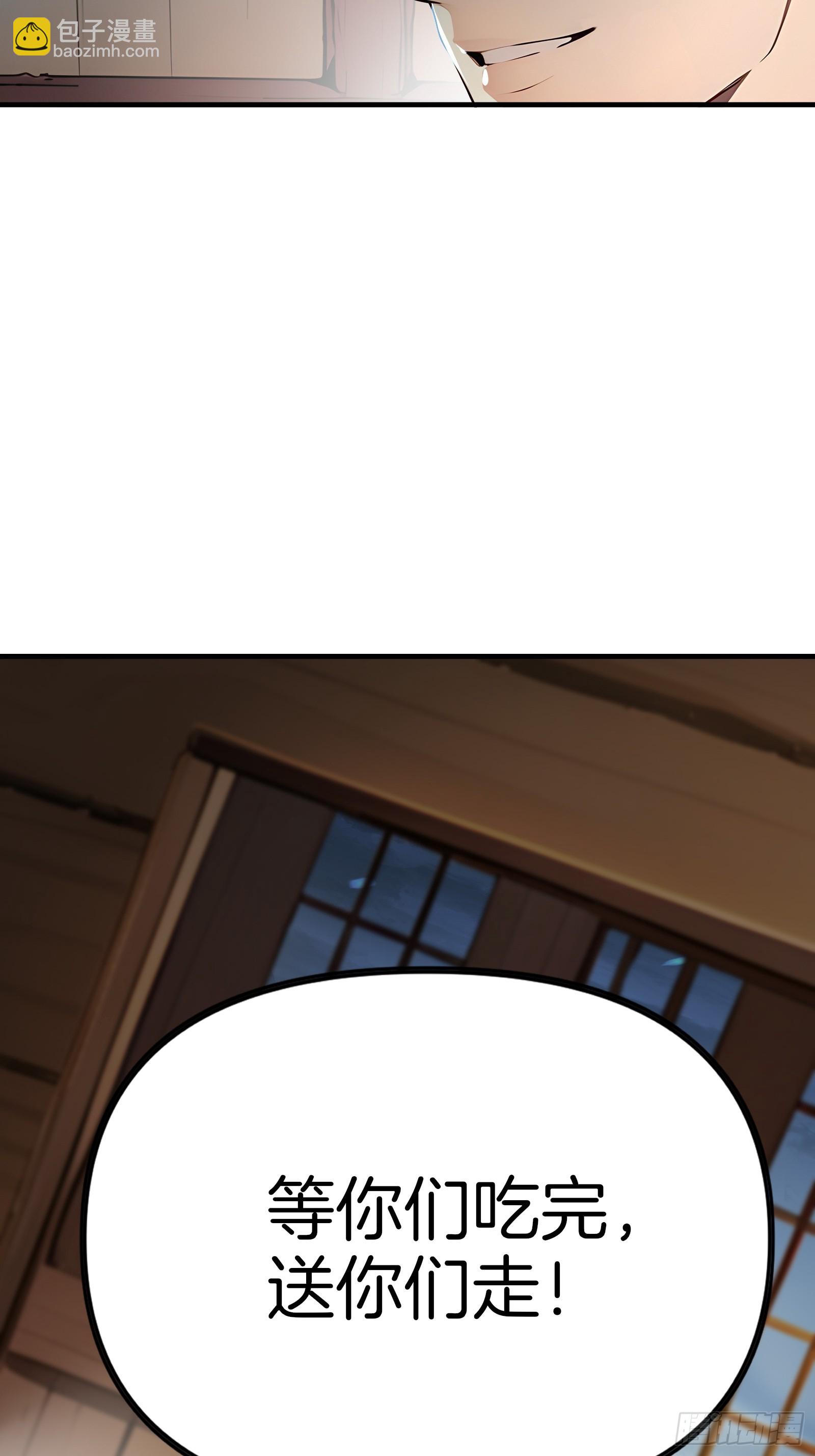 02   木屋交易(1/3)-第2话