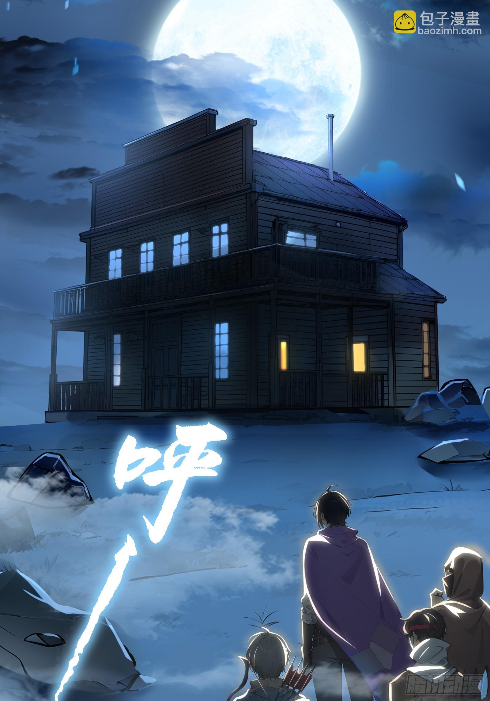 02   木屋交易(1/3)-第2话