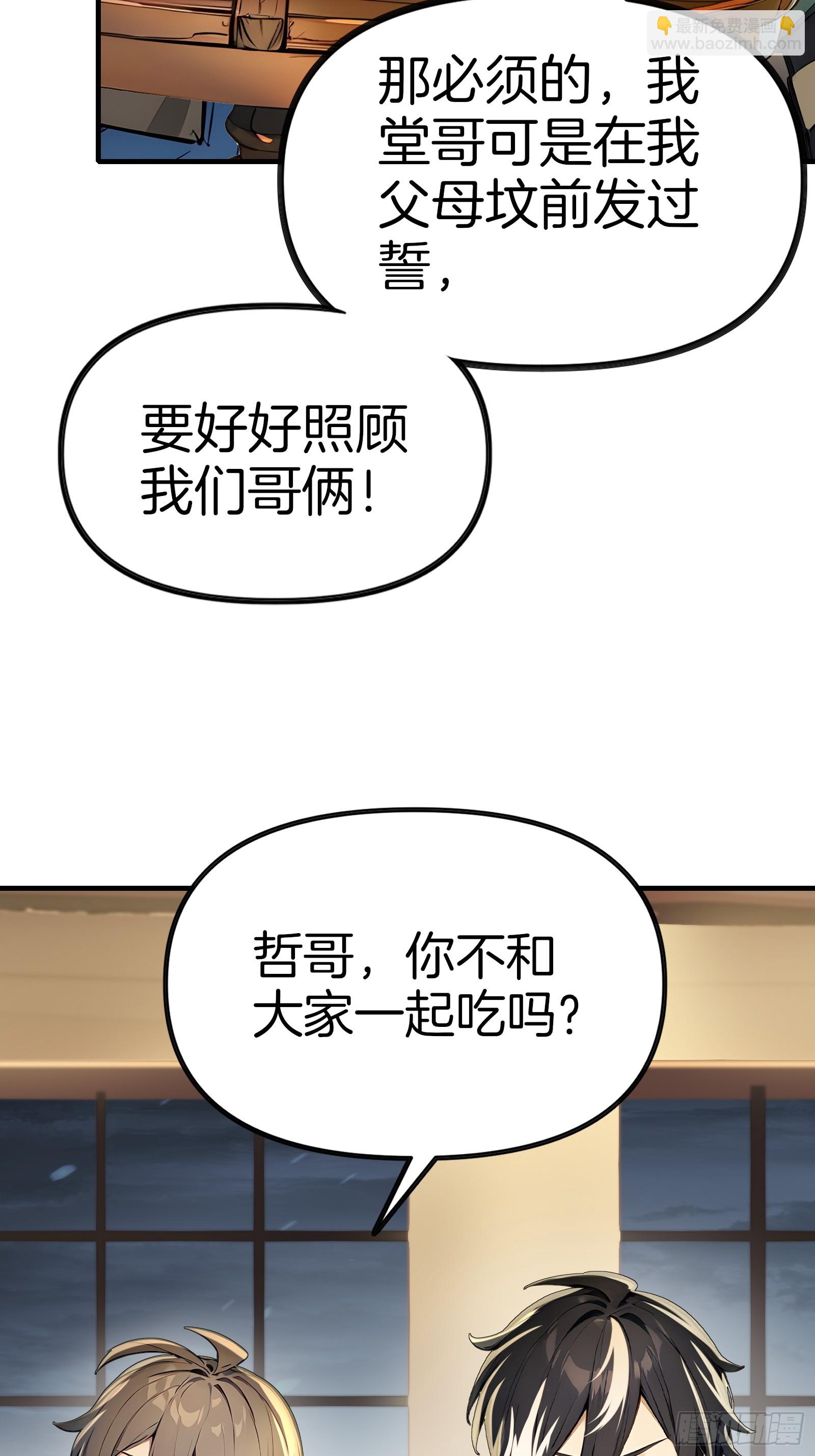 02   木屋交易(1/3)-第2话