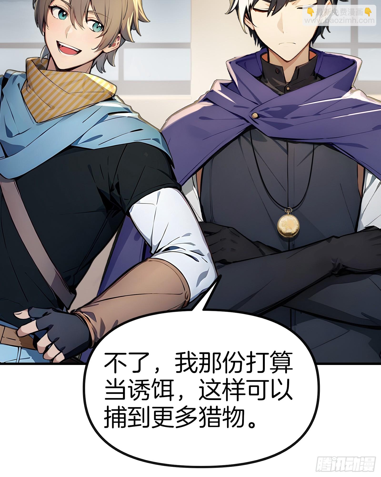 02   木屋交易(1/3)-第2话