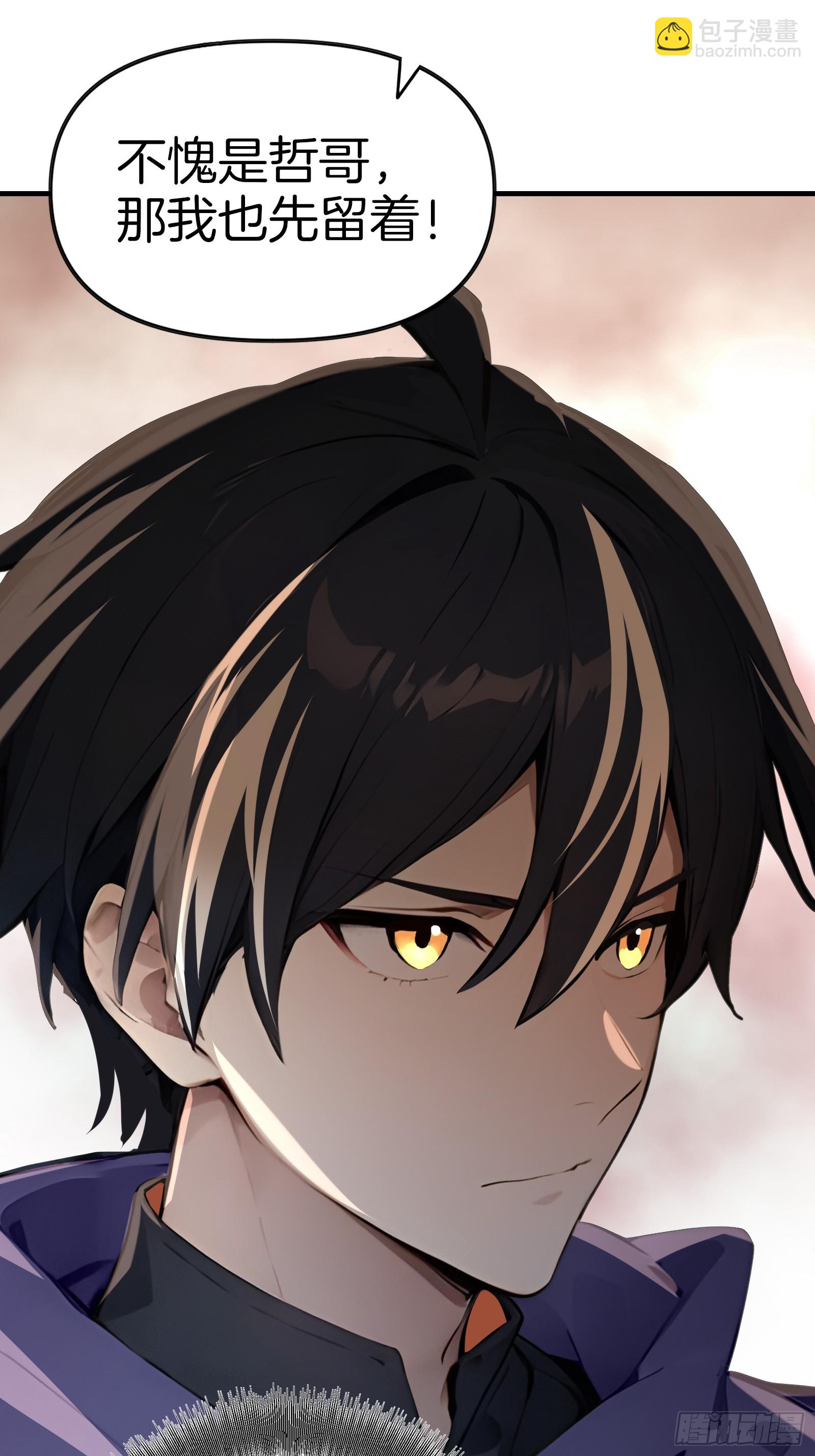 02   木屋交易(1/3)-第2话