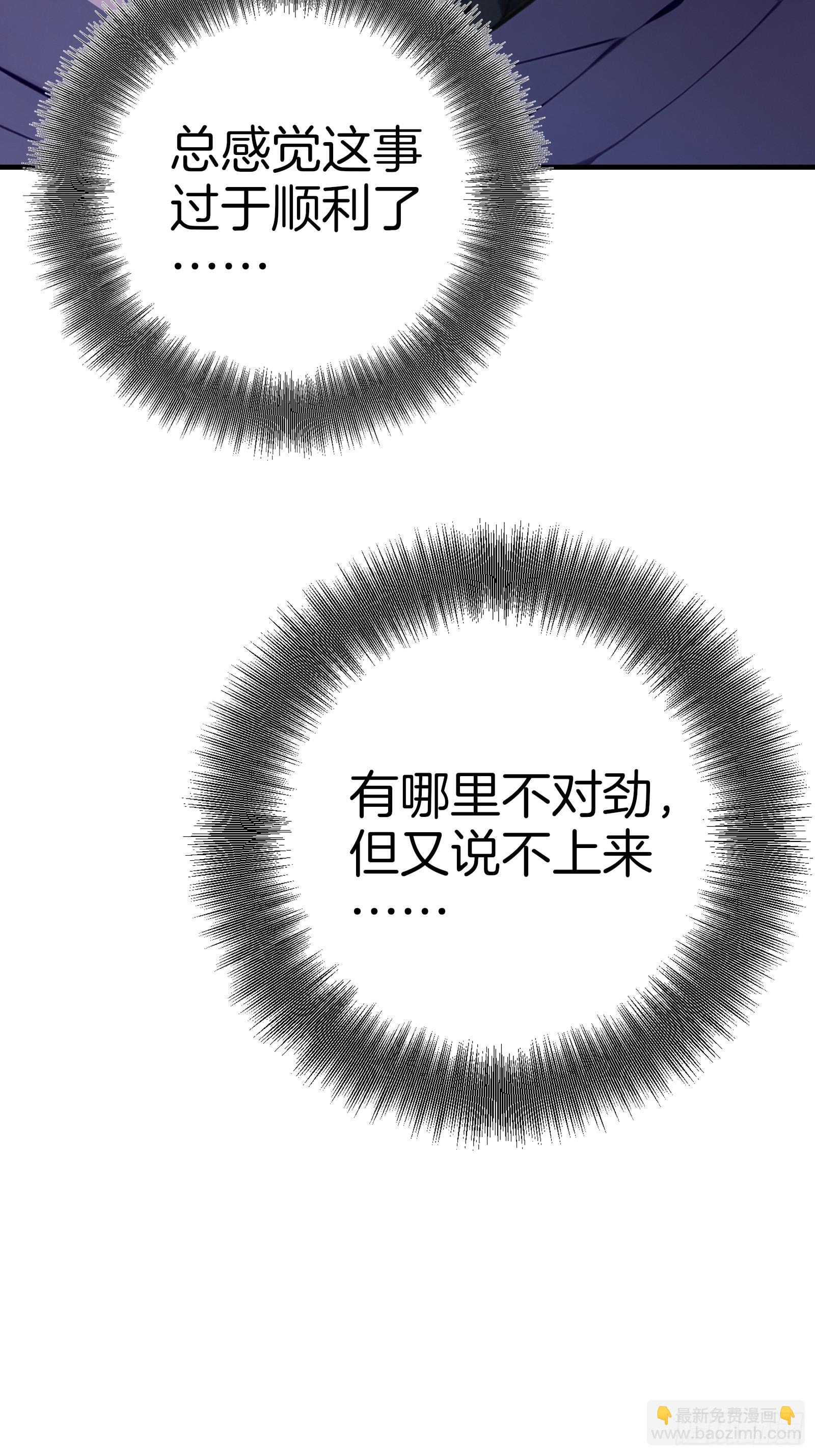 02   木屋交易(1/3)-第2话