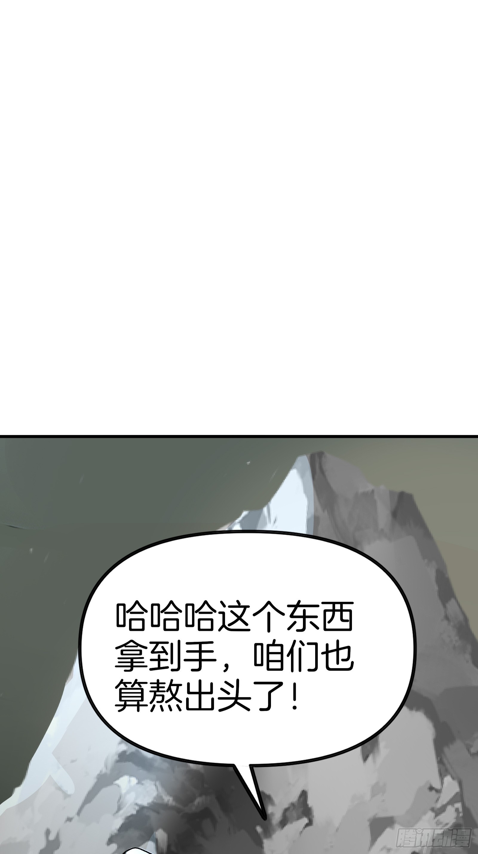 02   木屋交易(1/3)-第2话