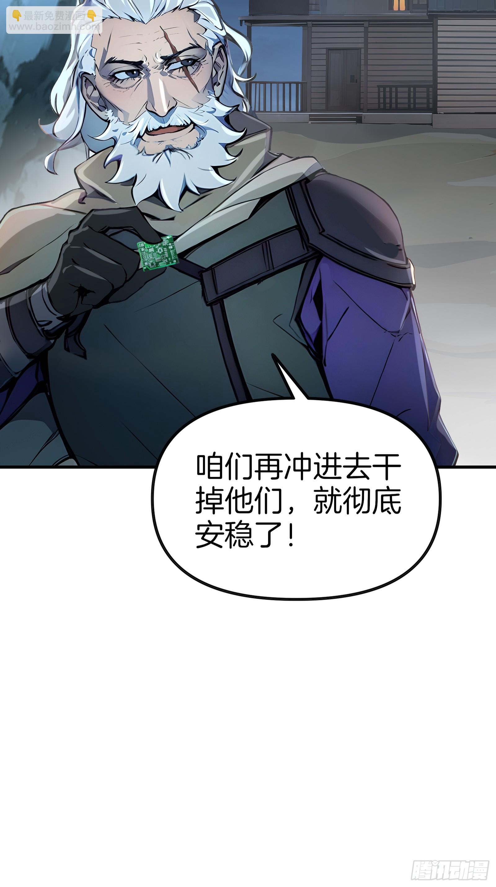 02   木屋交易(1/3)-第2话