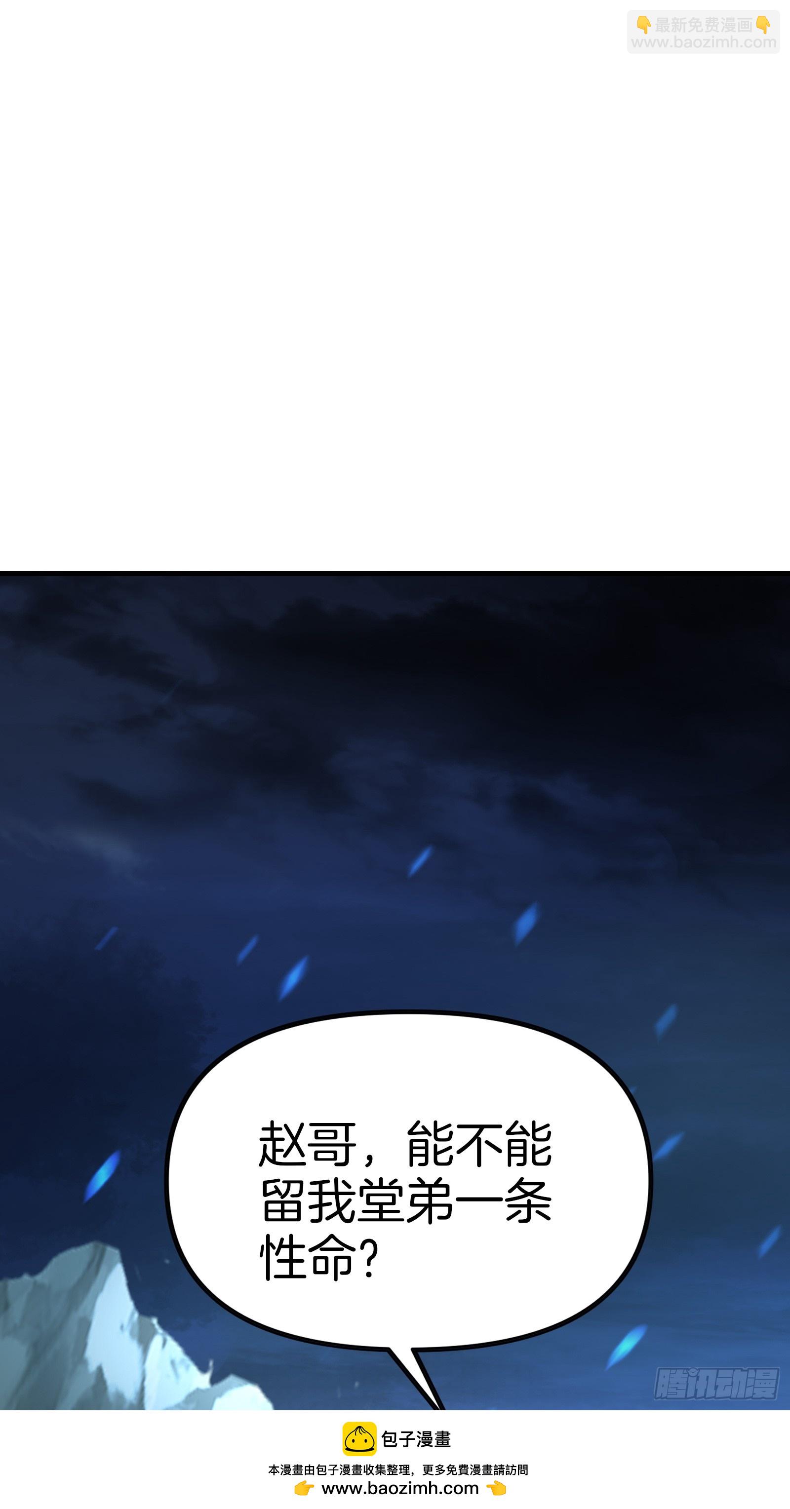 02   木屋交易(1/3)-第2话