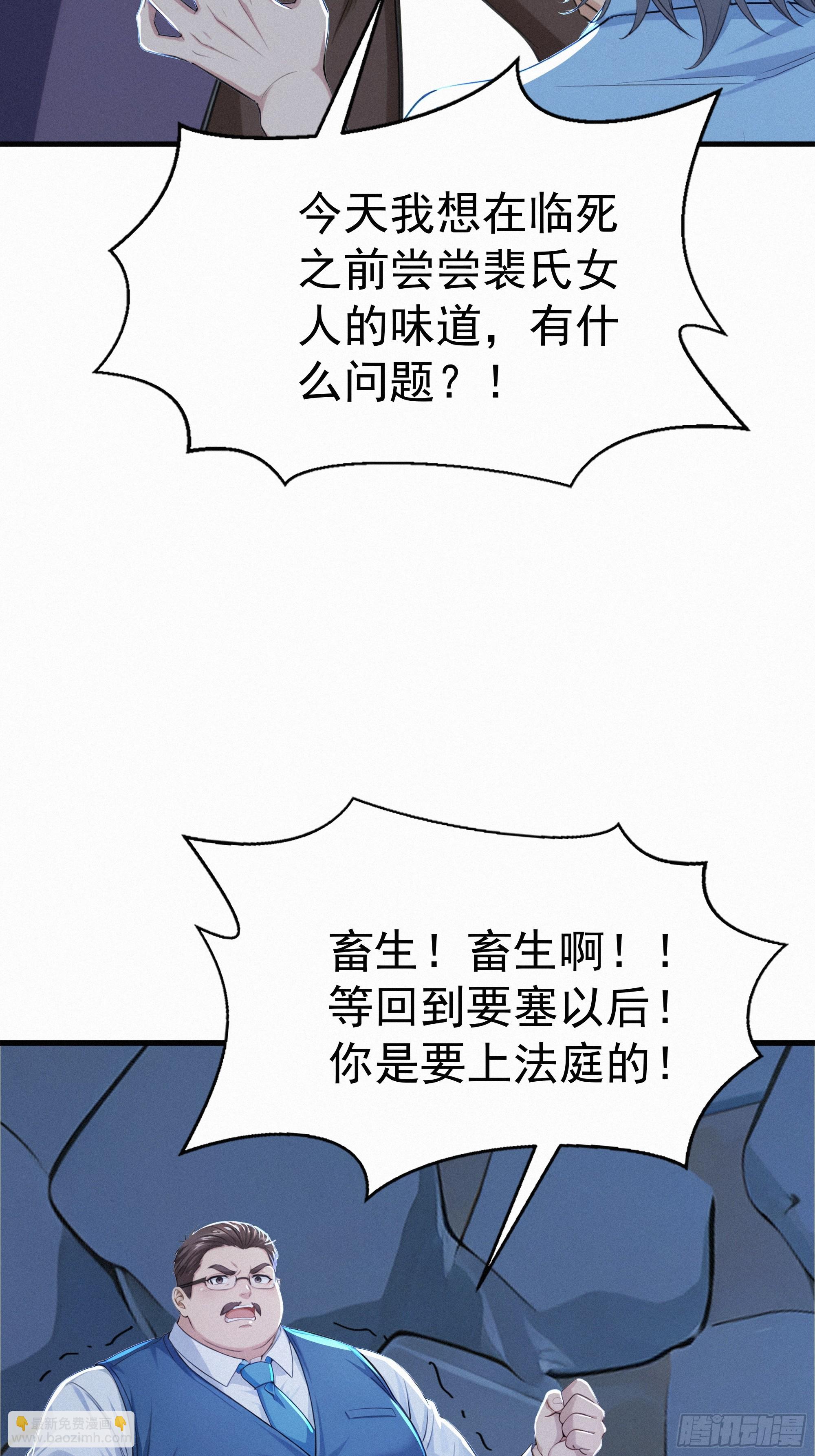 24 他们要杀你！(1/2)-第24话