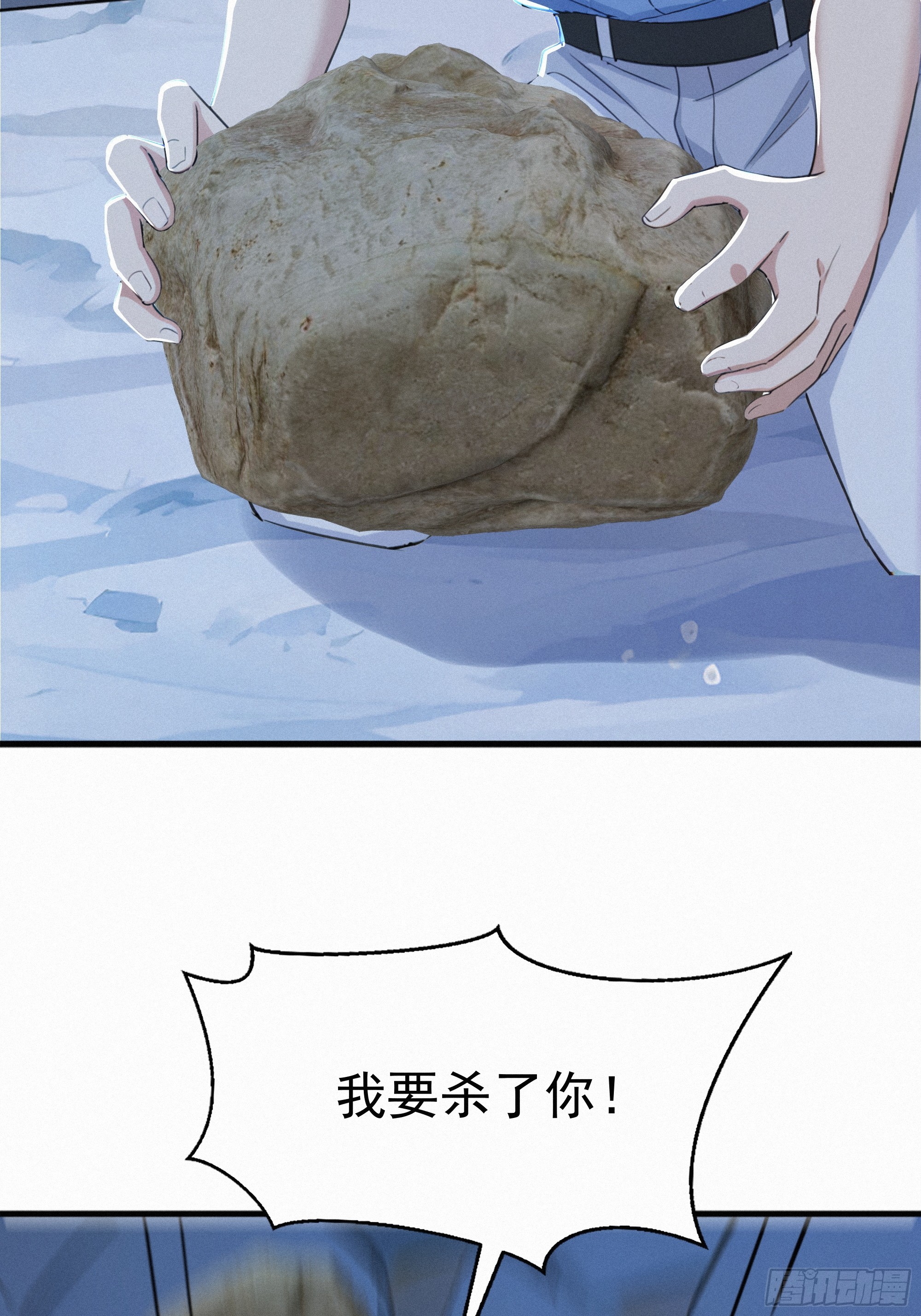 24 他们要杀你！(1/2)-第24话