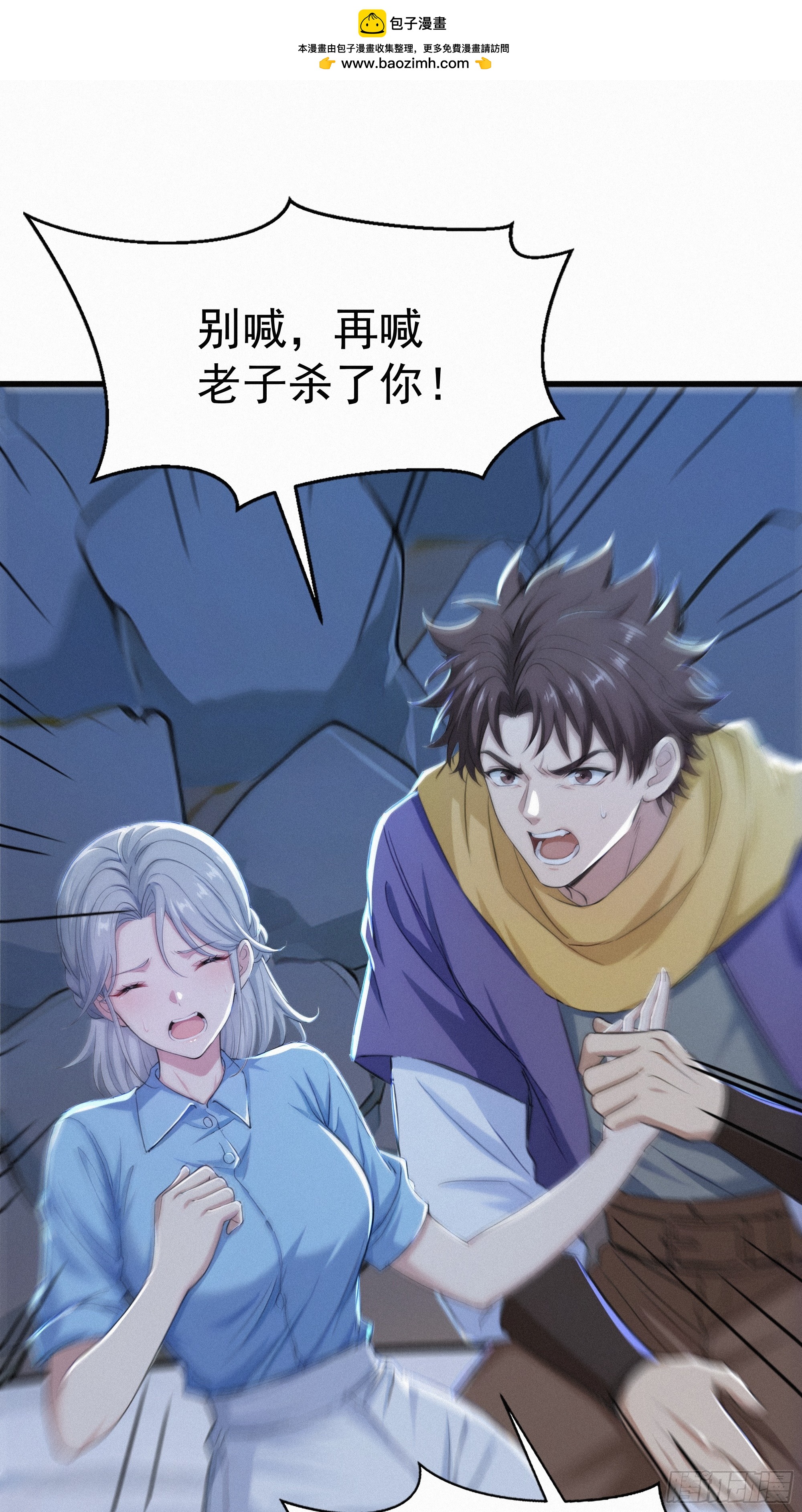 24 他们要杀你！(1/2)-第24话