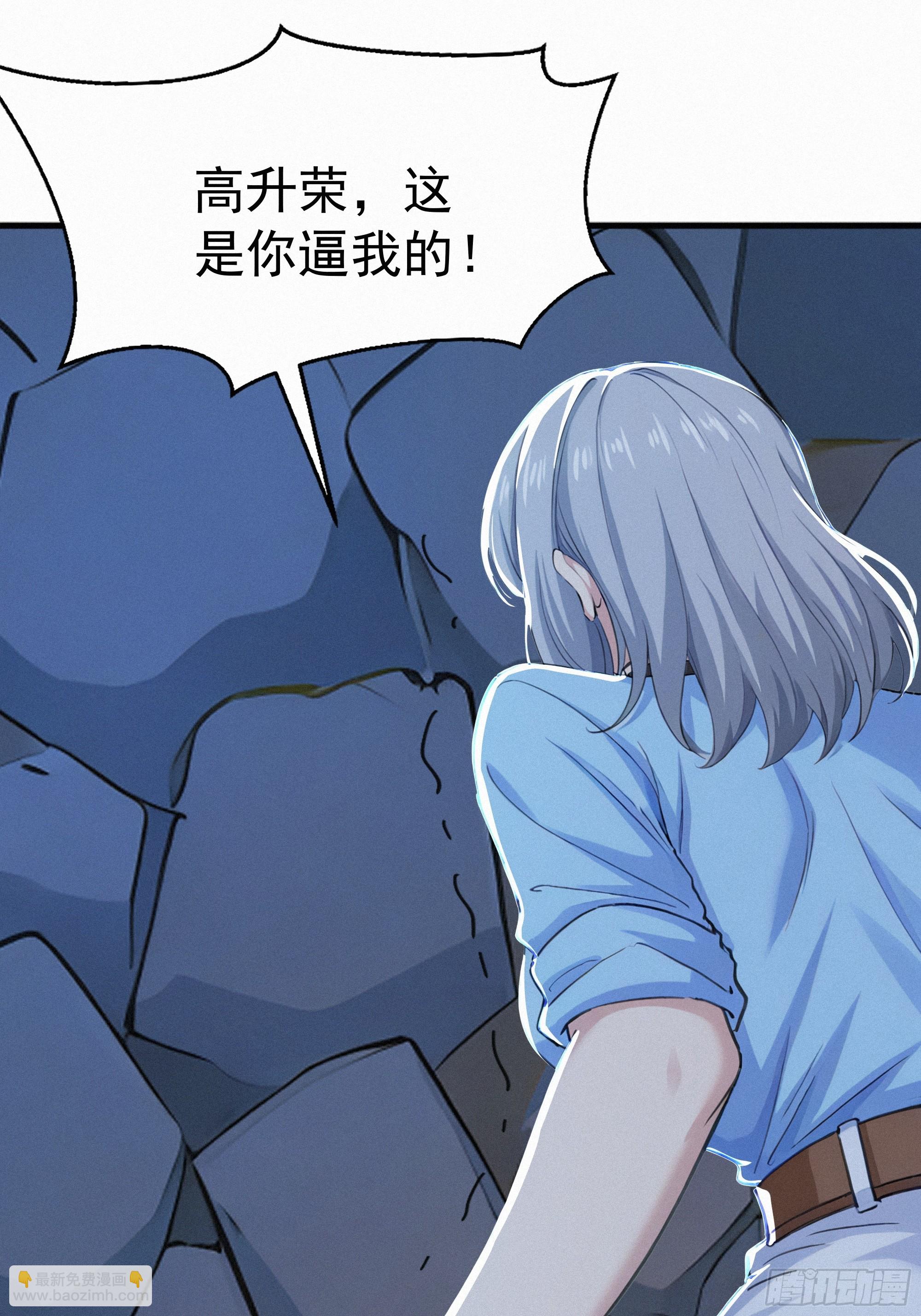 24 他们要杀你！(1/2)-第24话