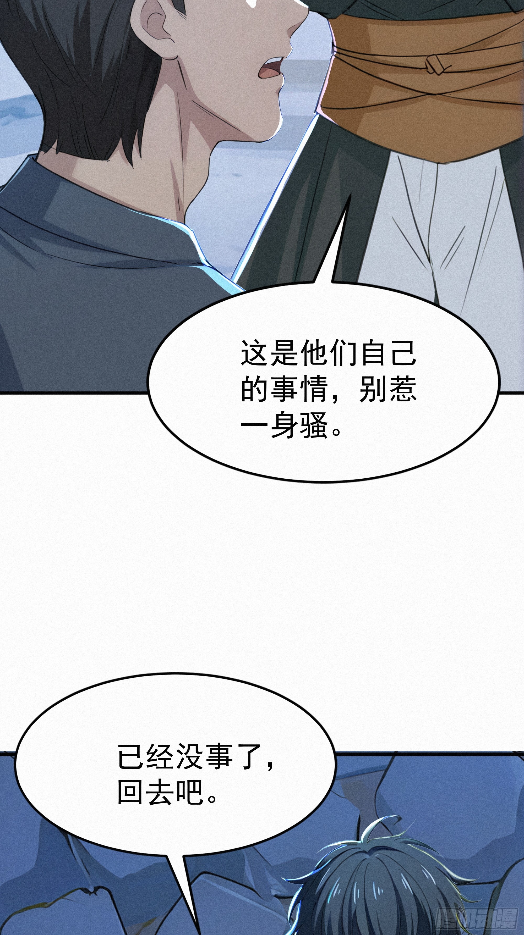 24 他们要杀你！(1/2)-第24话