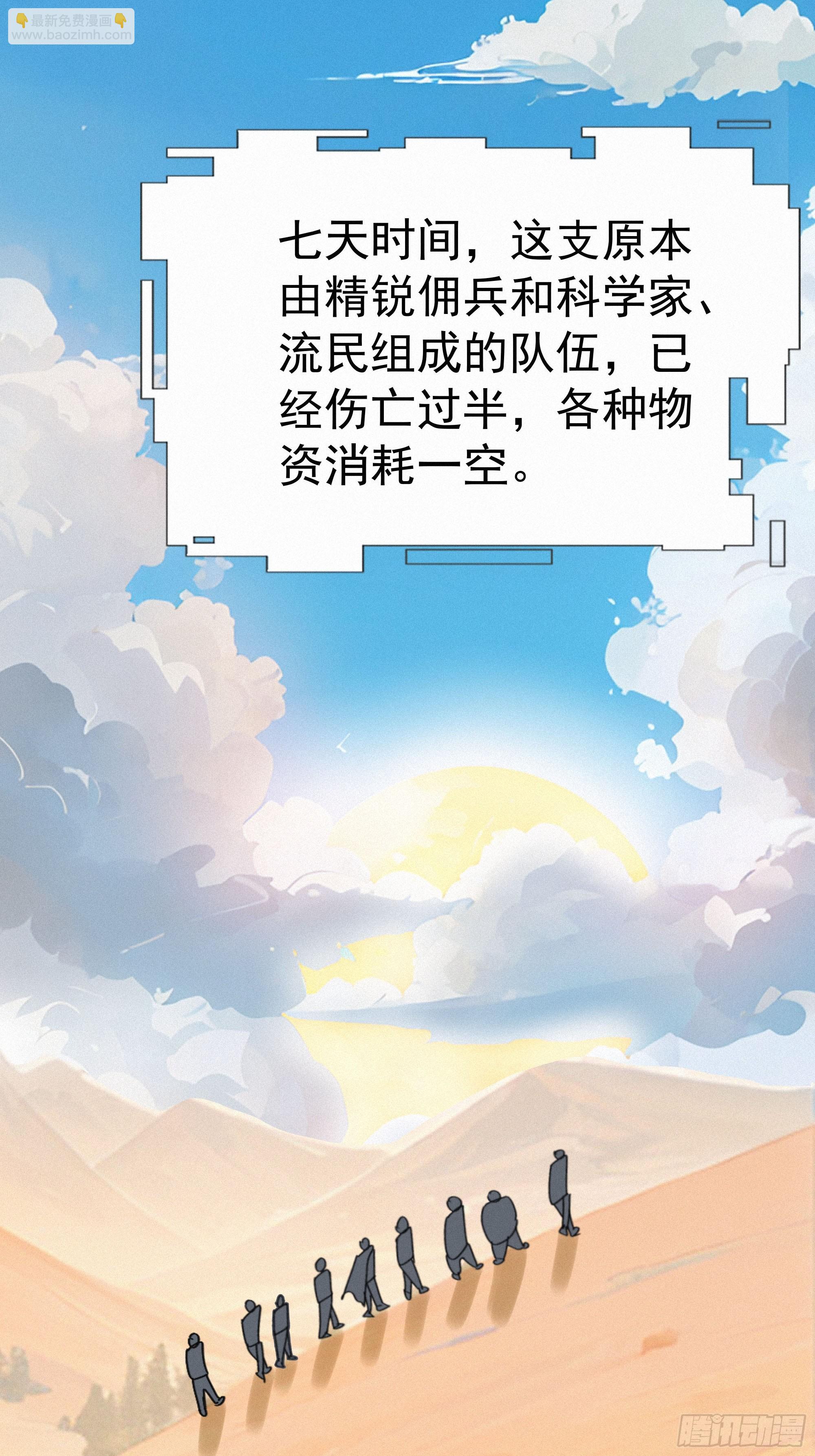 24 他们要杀你！(1/2)-第24话