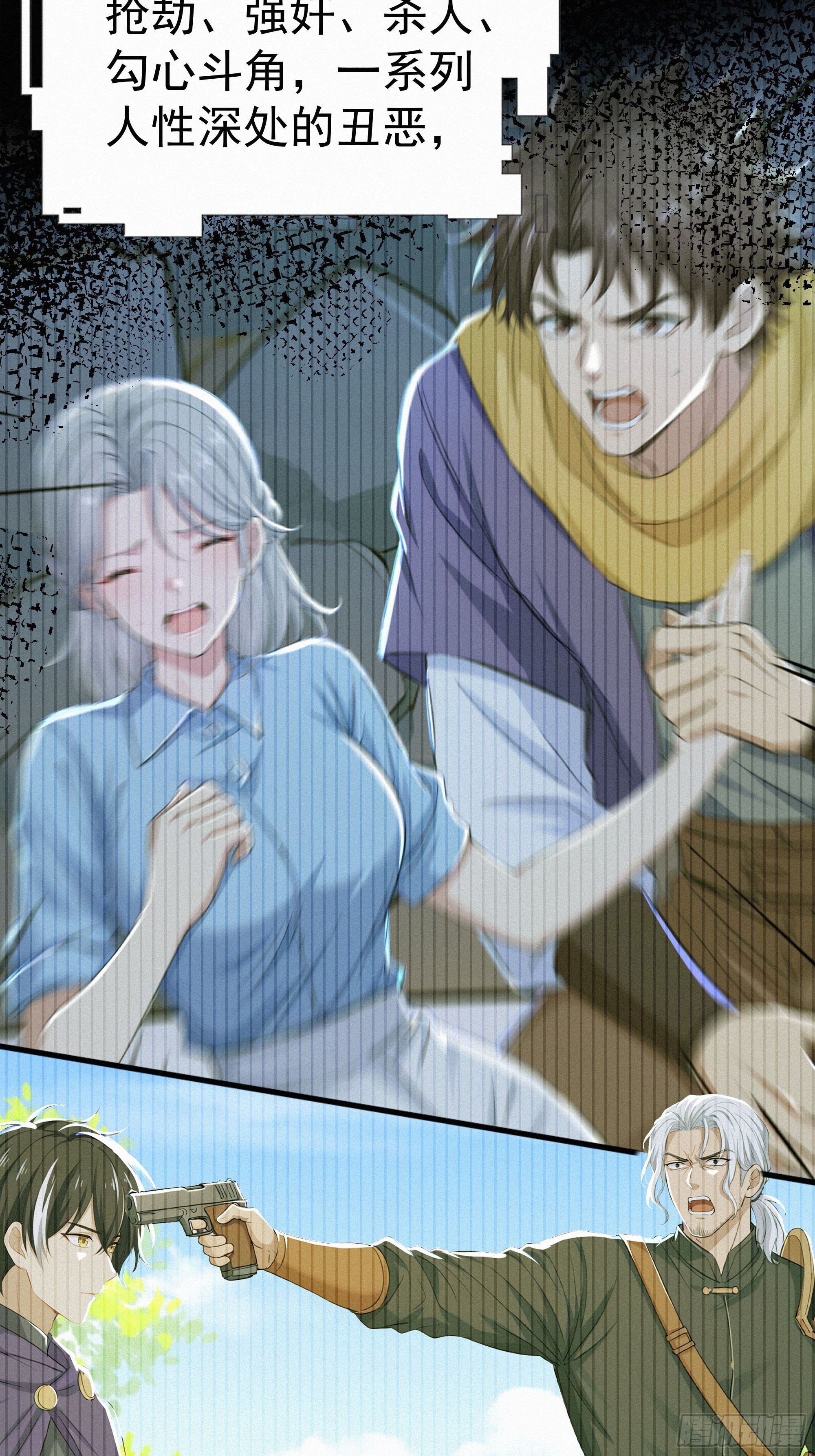 24 他们要杀你！(1/2)-第24话