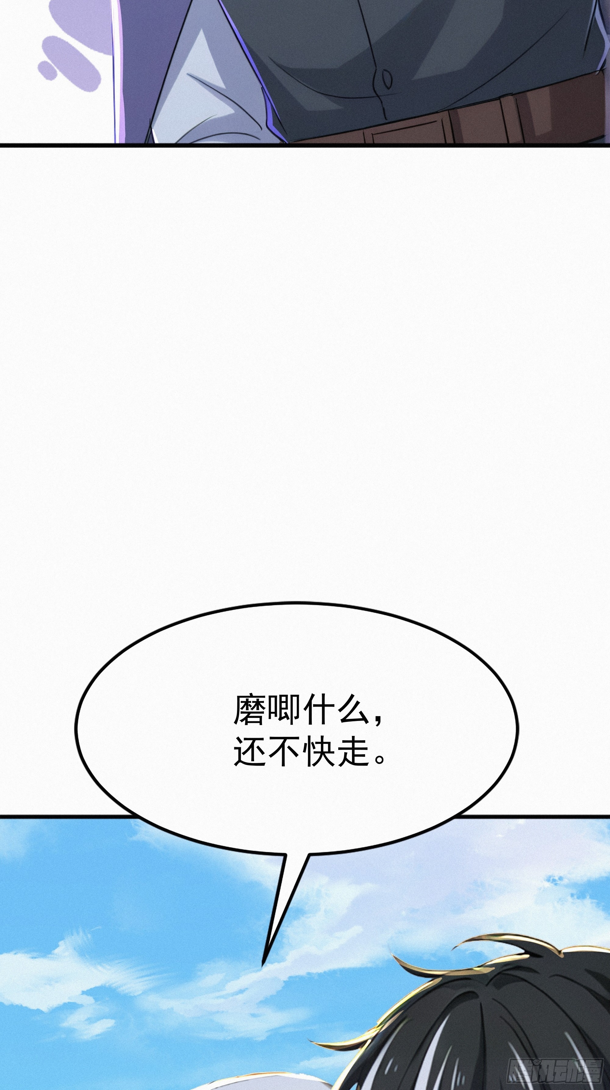 24 他们要杀你！(1/2)-第24话