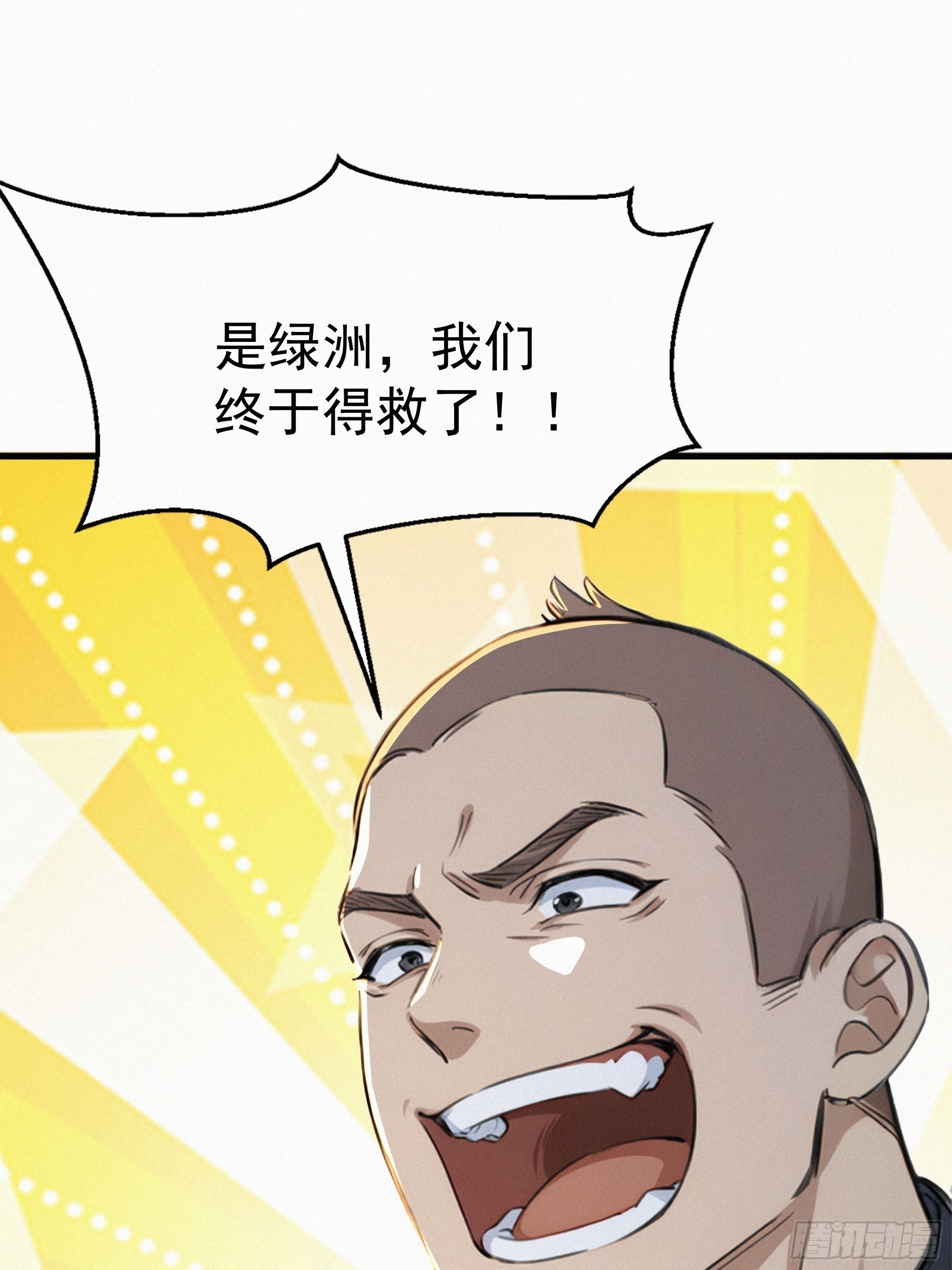 24 他们要杀你！(1/2)-第24话