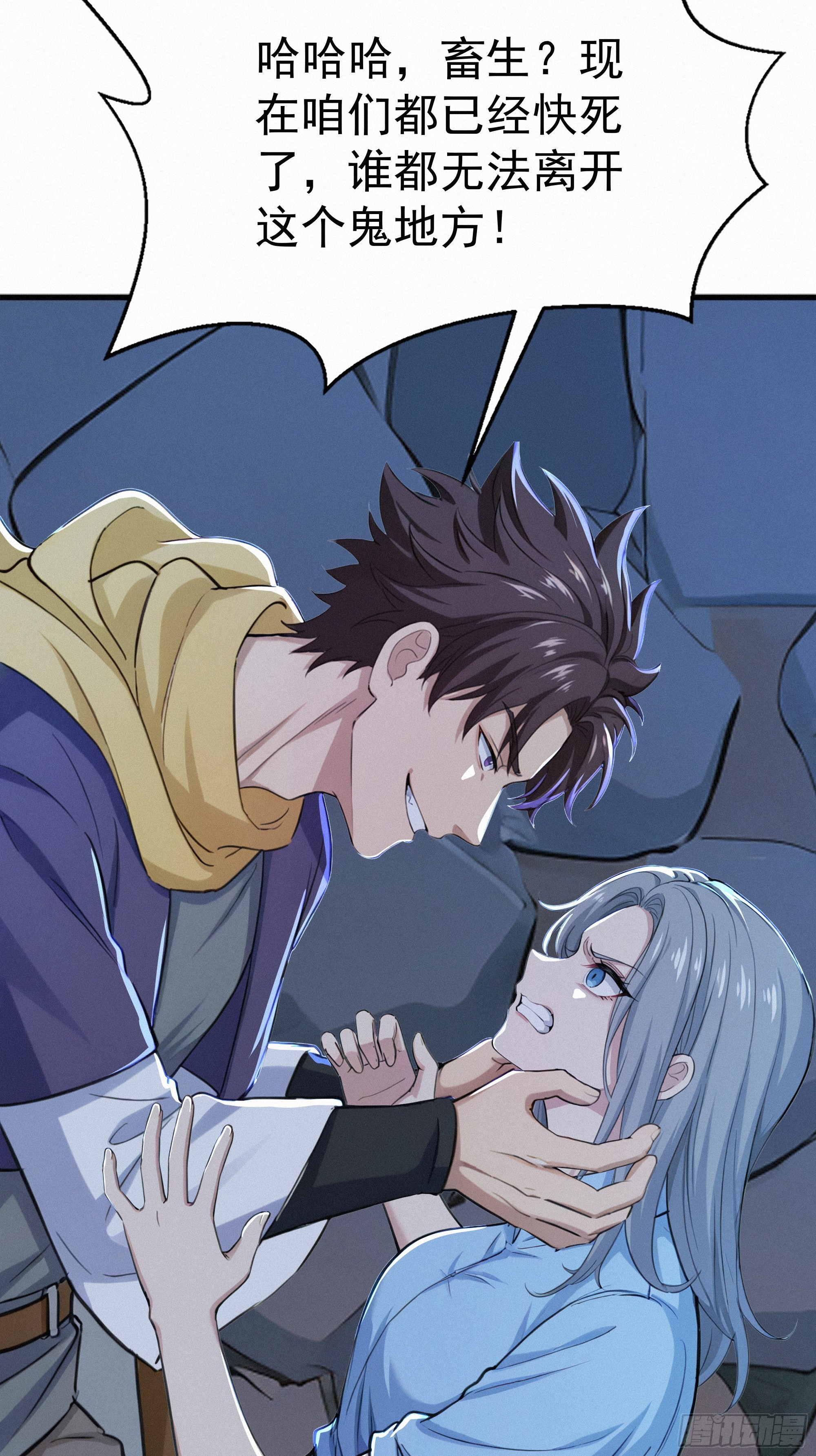 24 他们要杀你！(1/2)-第24话