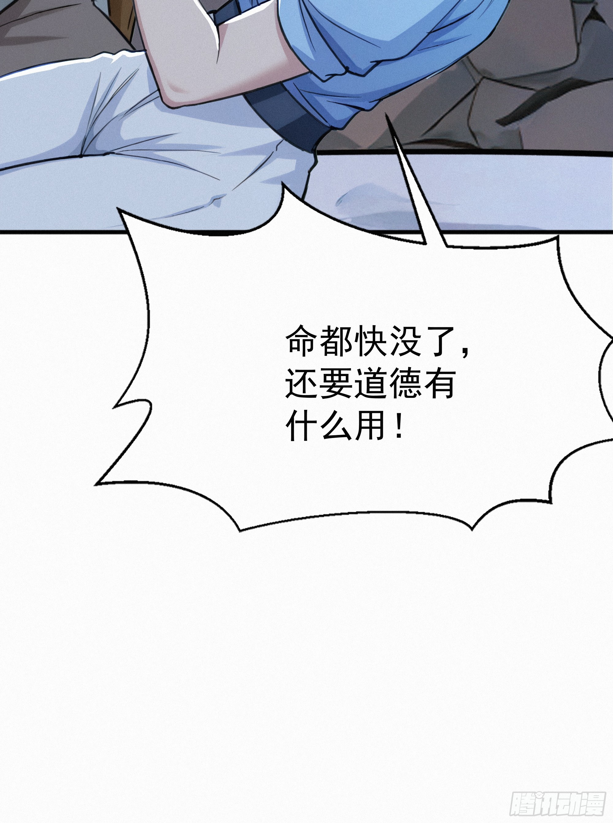 24 他们要杀你！(1/2)-第24话