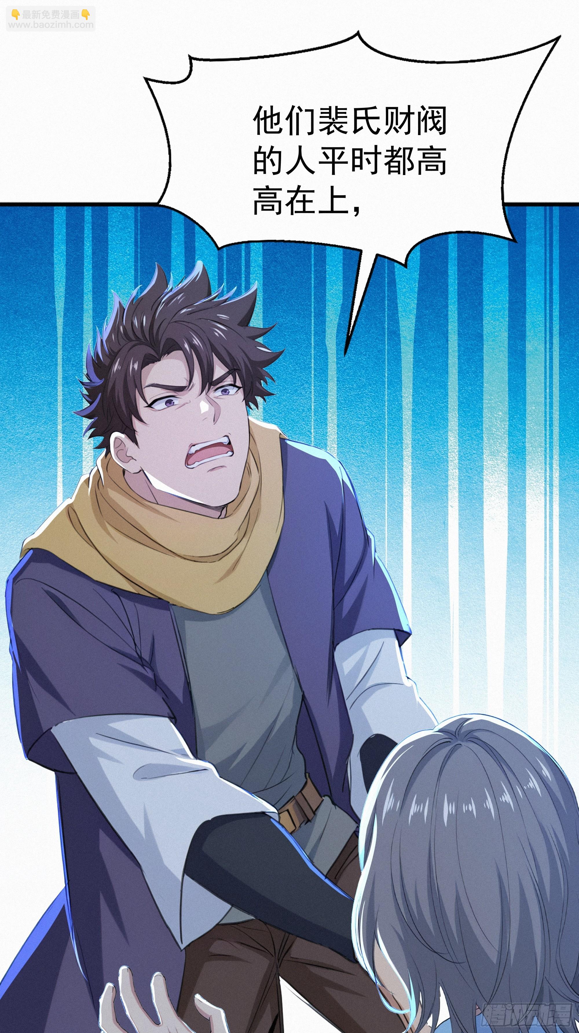 24 他们要杀你！(1/2)-第24话