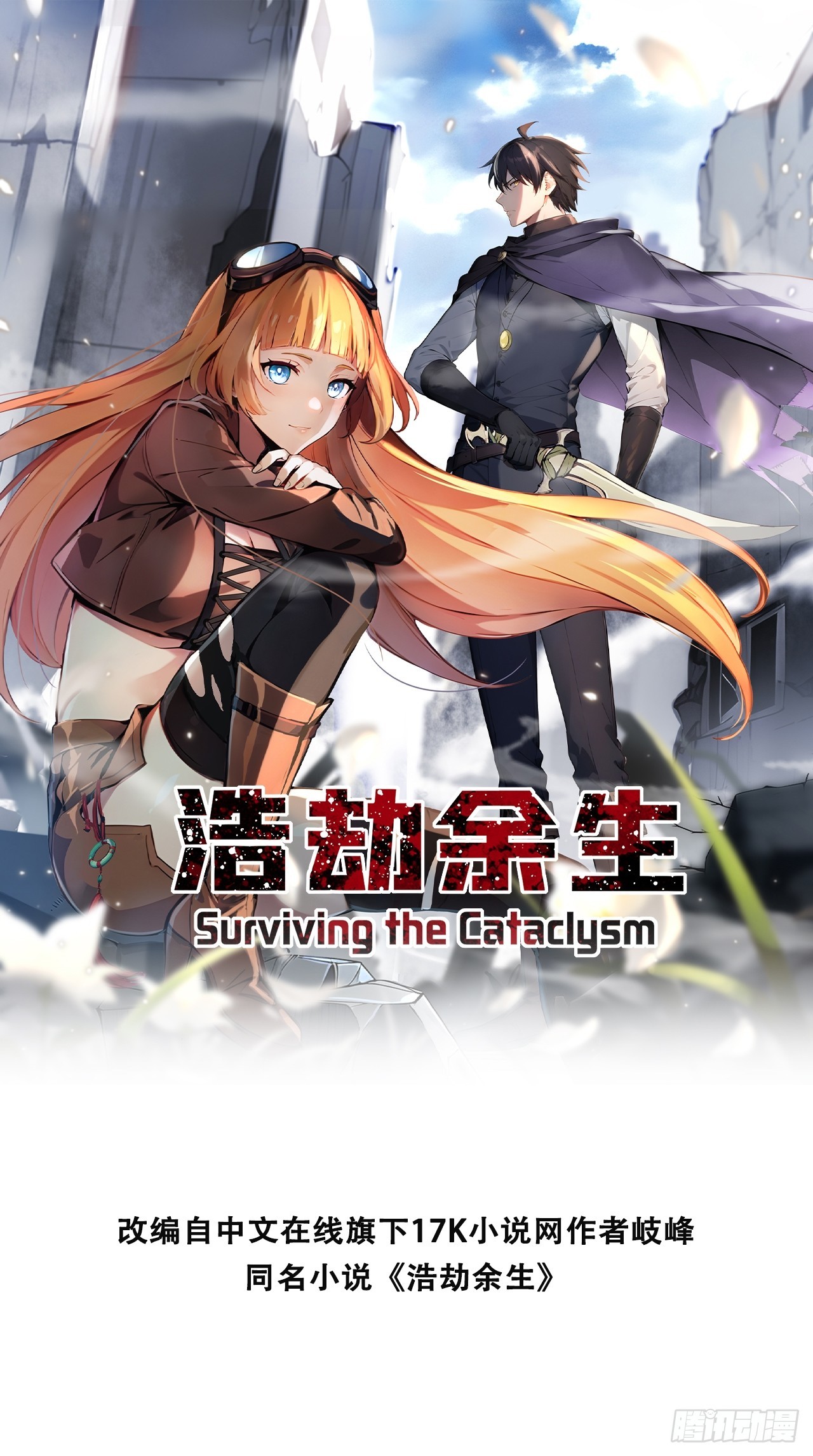 26   狼群来袭！(1/2)-第26话