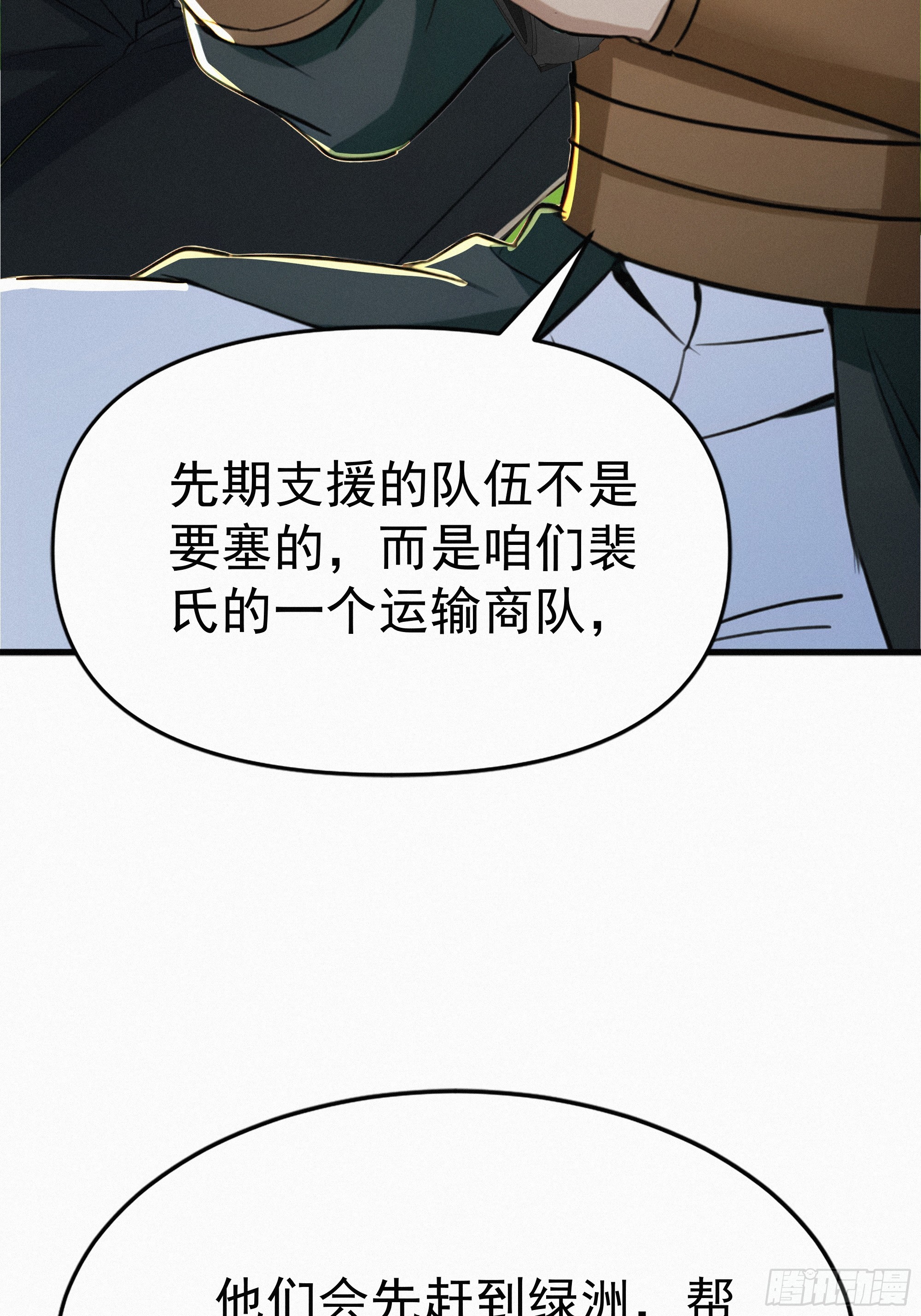 26   狼群来袭！(1/2)-第26话