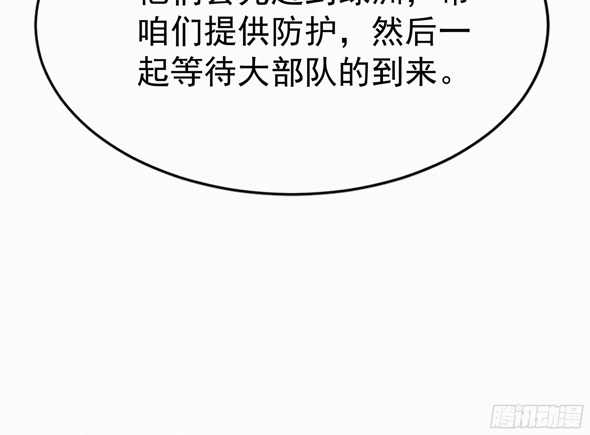 26   狼群来袭！(1/2)-第26话