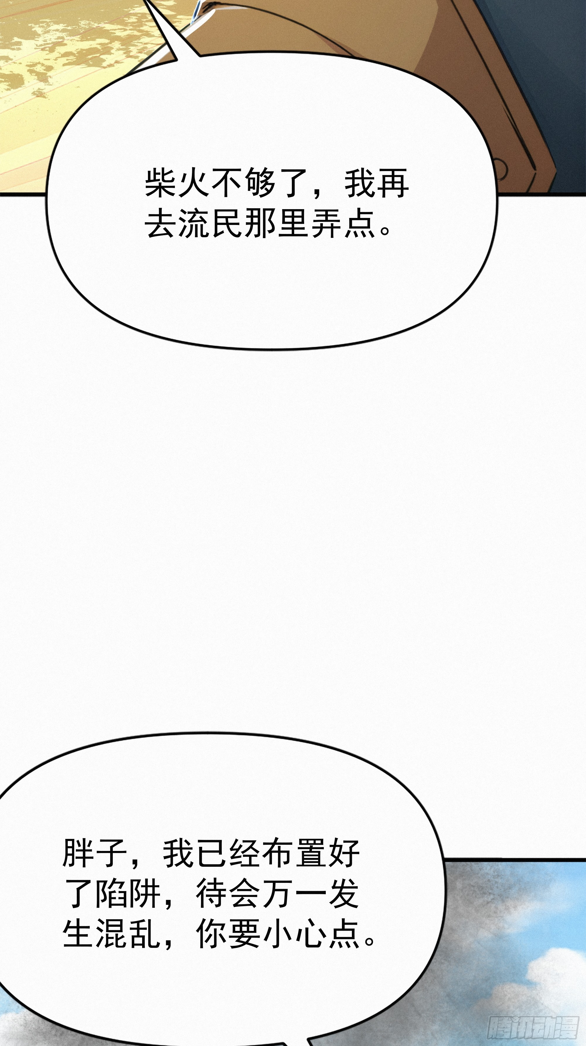 26   狼群来袭！(1/2)-第26话