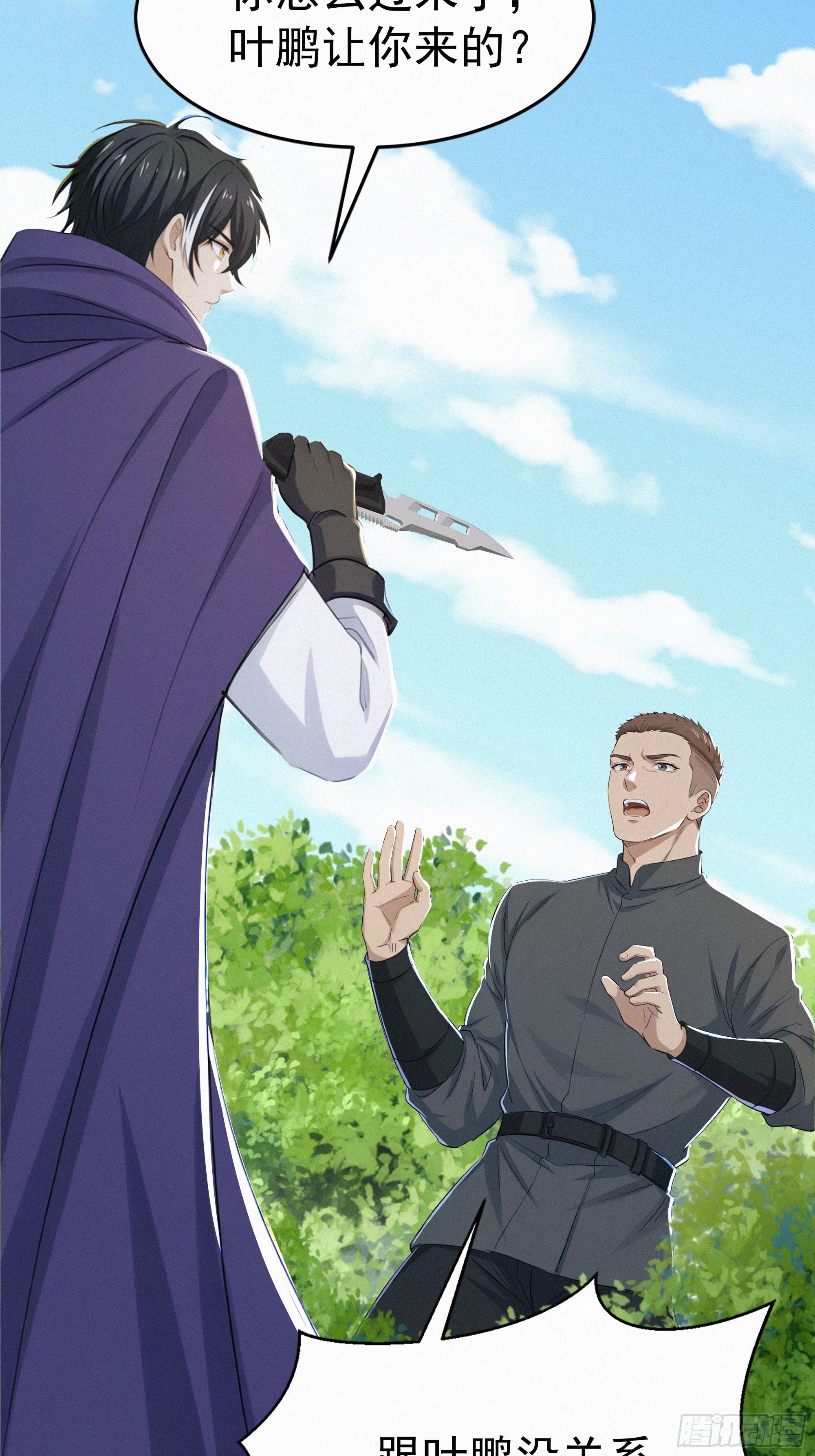 26   狼群来袭！(1/2)-第26话