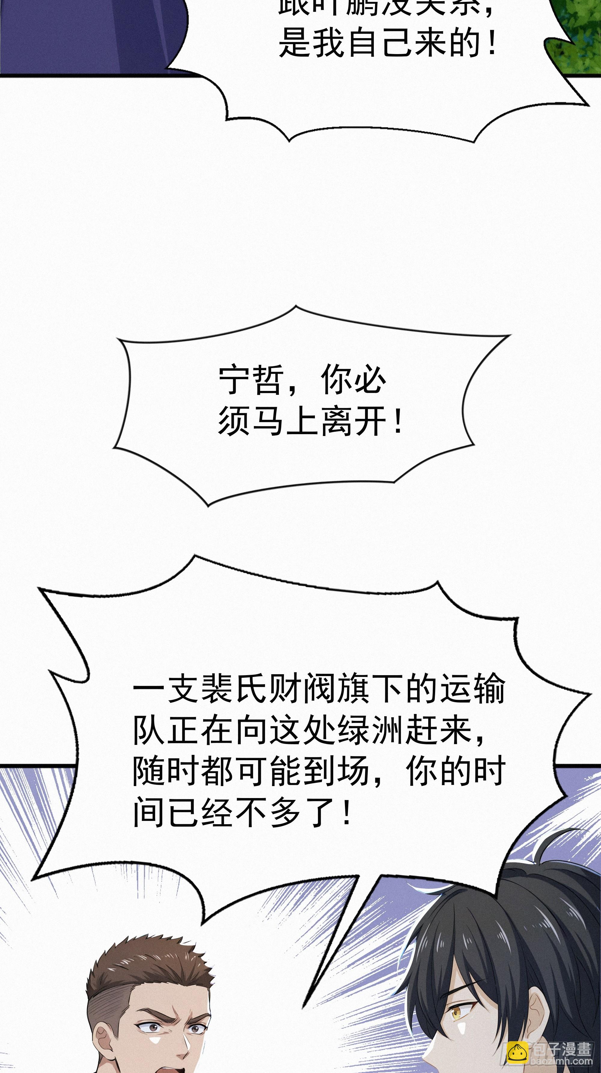 26   狼群来袭！(1/2)-第26话