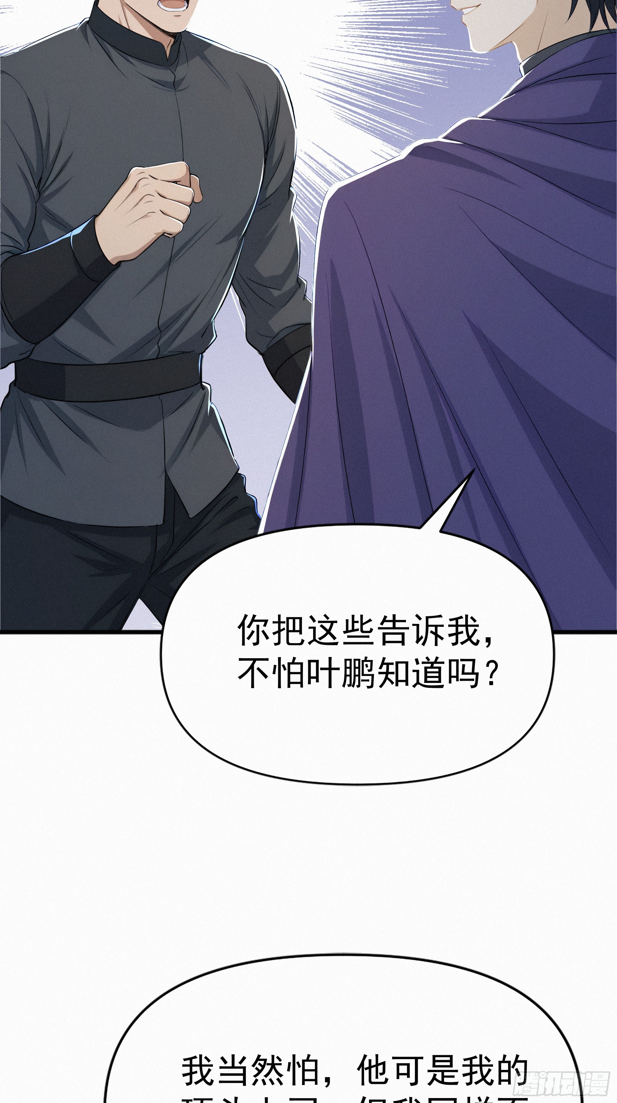 26   狼群来袭！(1/2)-第26话