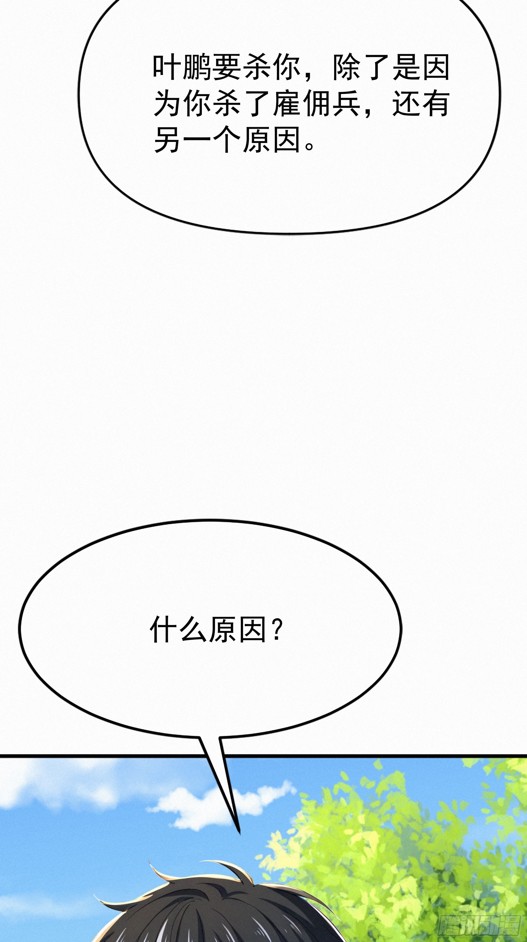 26   狼群来袭！(1/2)-第26话