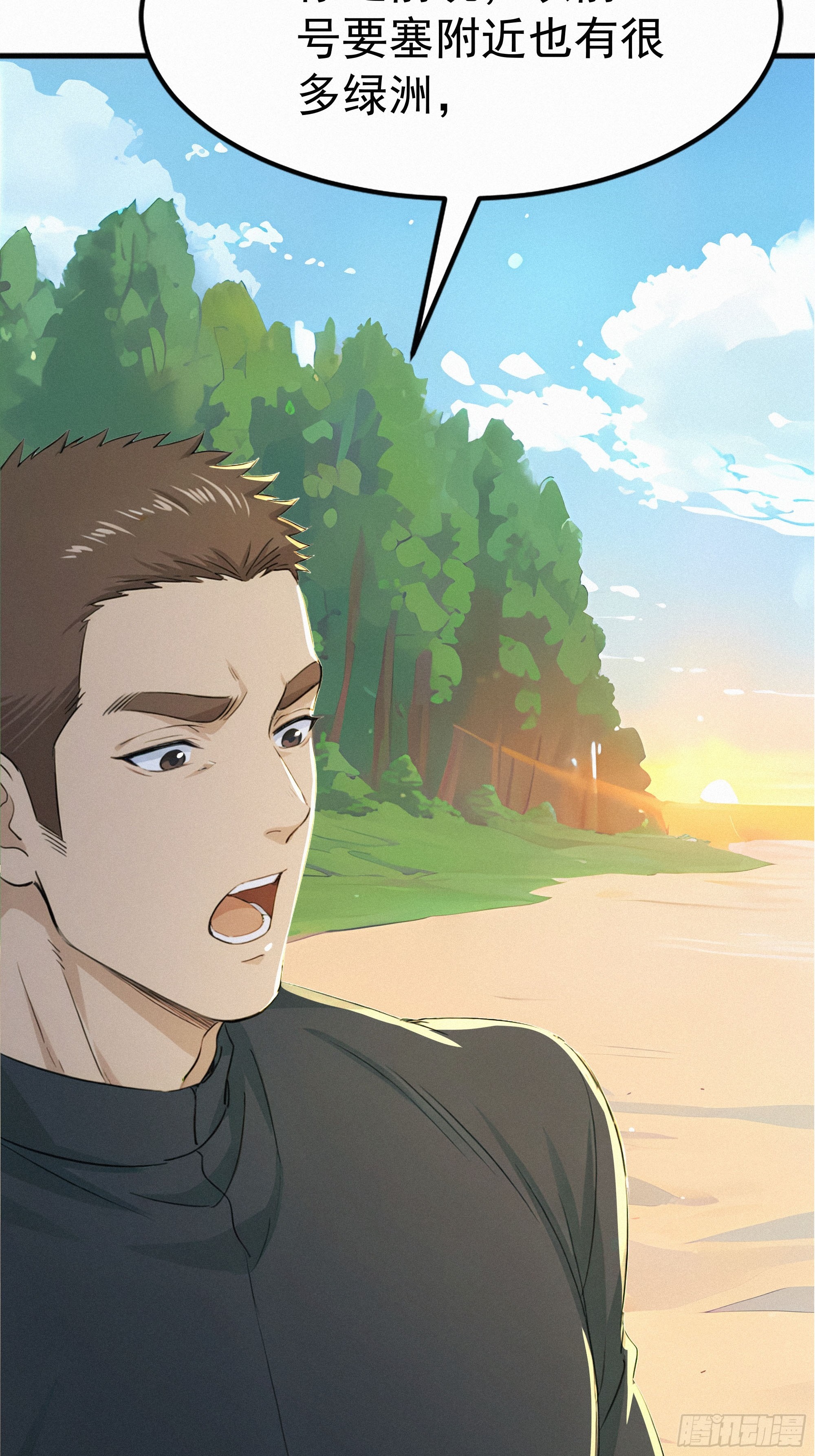 26   狼群来袭！(1/2)-第26话