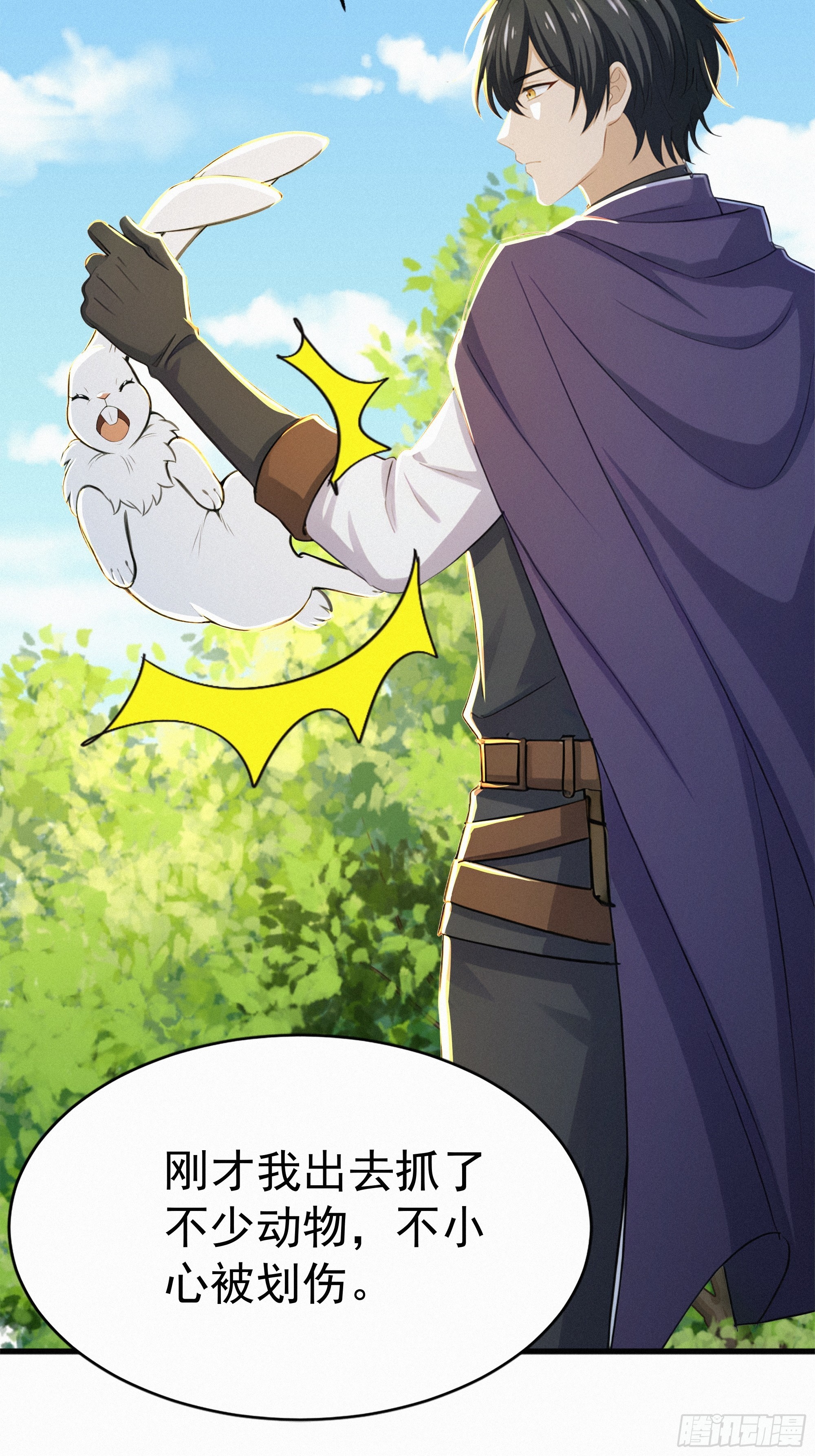 26   狼群来袭！(1/2)-第26话