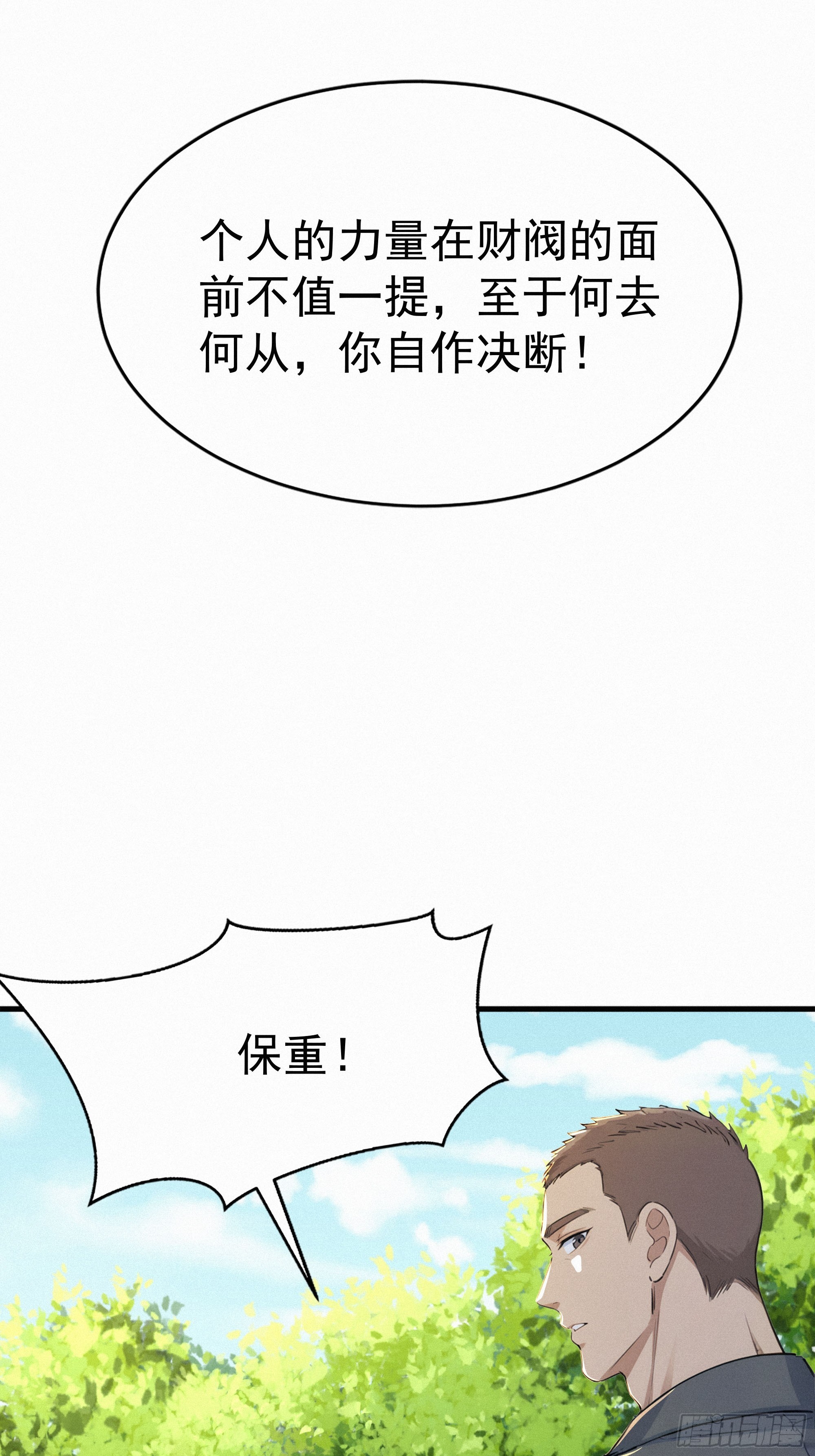 26   狼群来袭！(1/2)-第26话