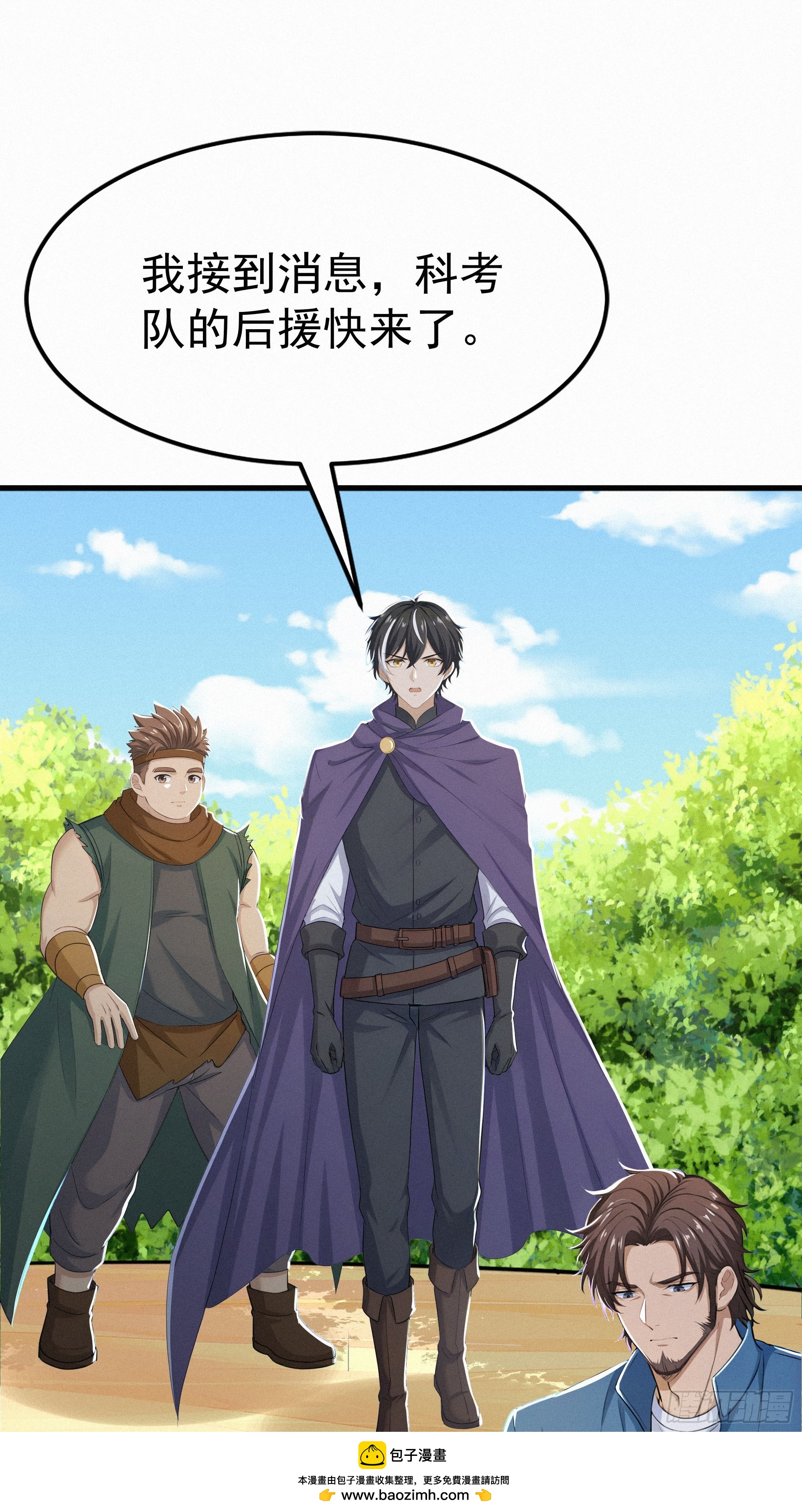 26   狼群来袭！(1/2)-第26话