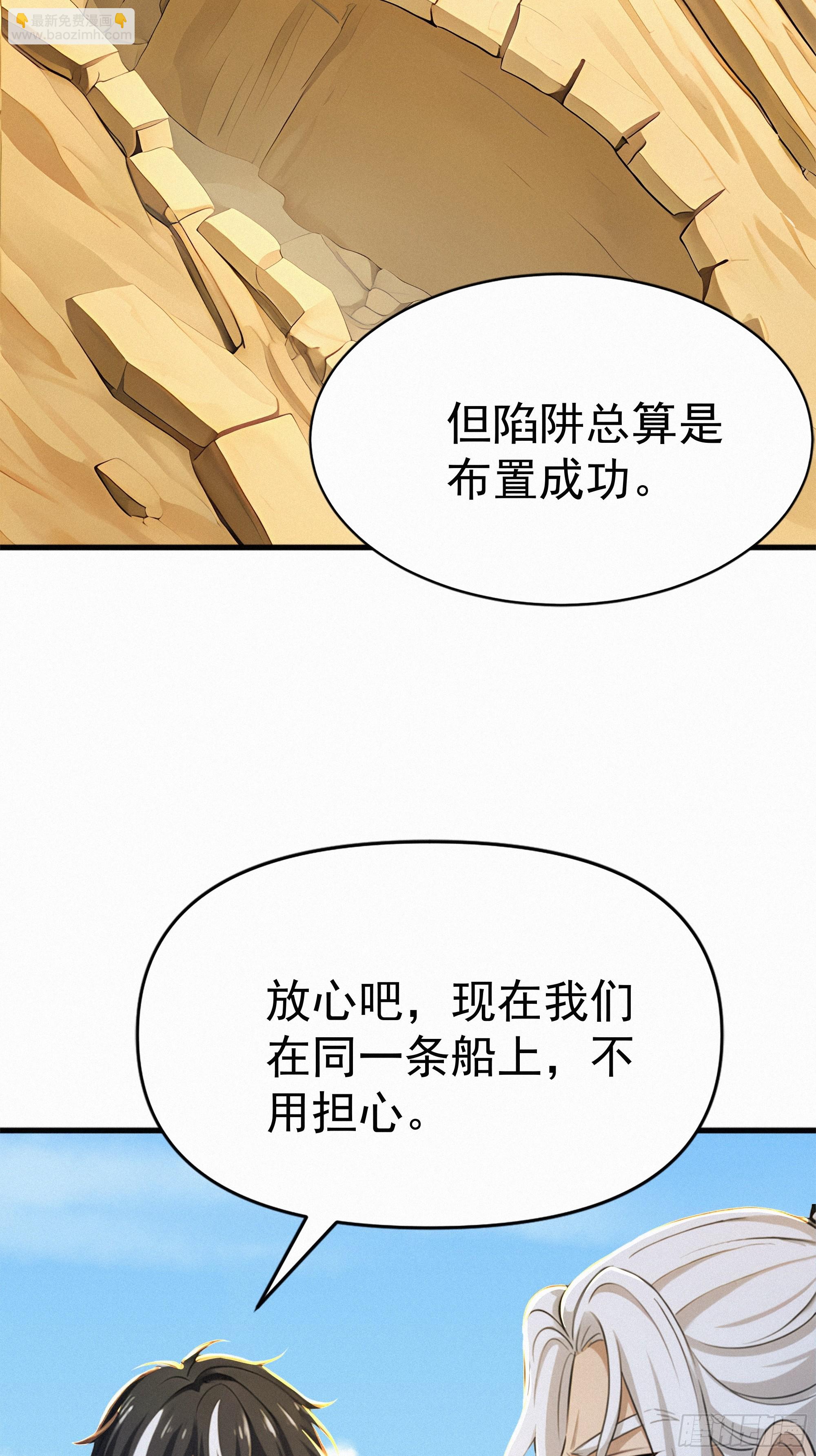 26   狼群来袭！(1/2)-第26话