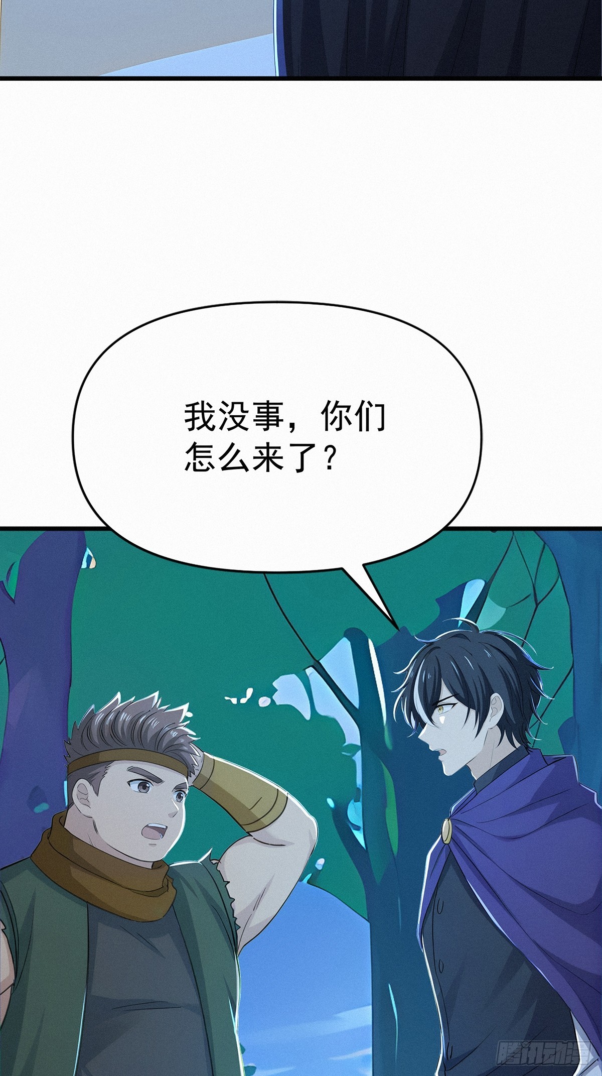 28 赶紧离开(1/2)-第28话