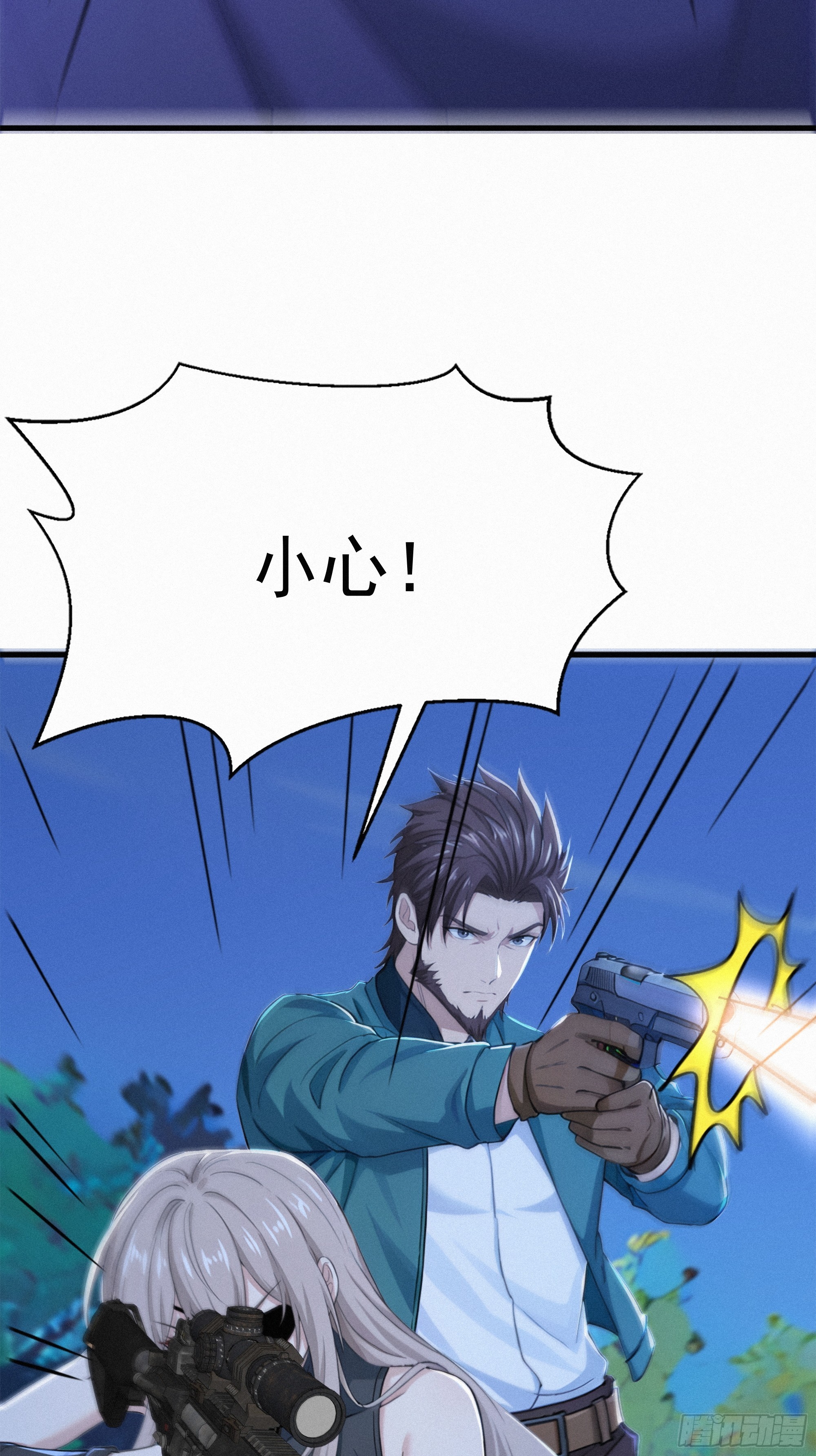 28 赶紧离开(1/2)-第28话